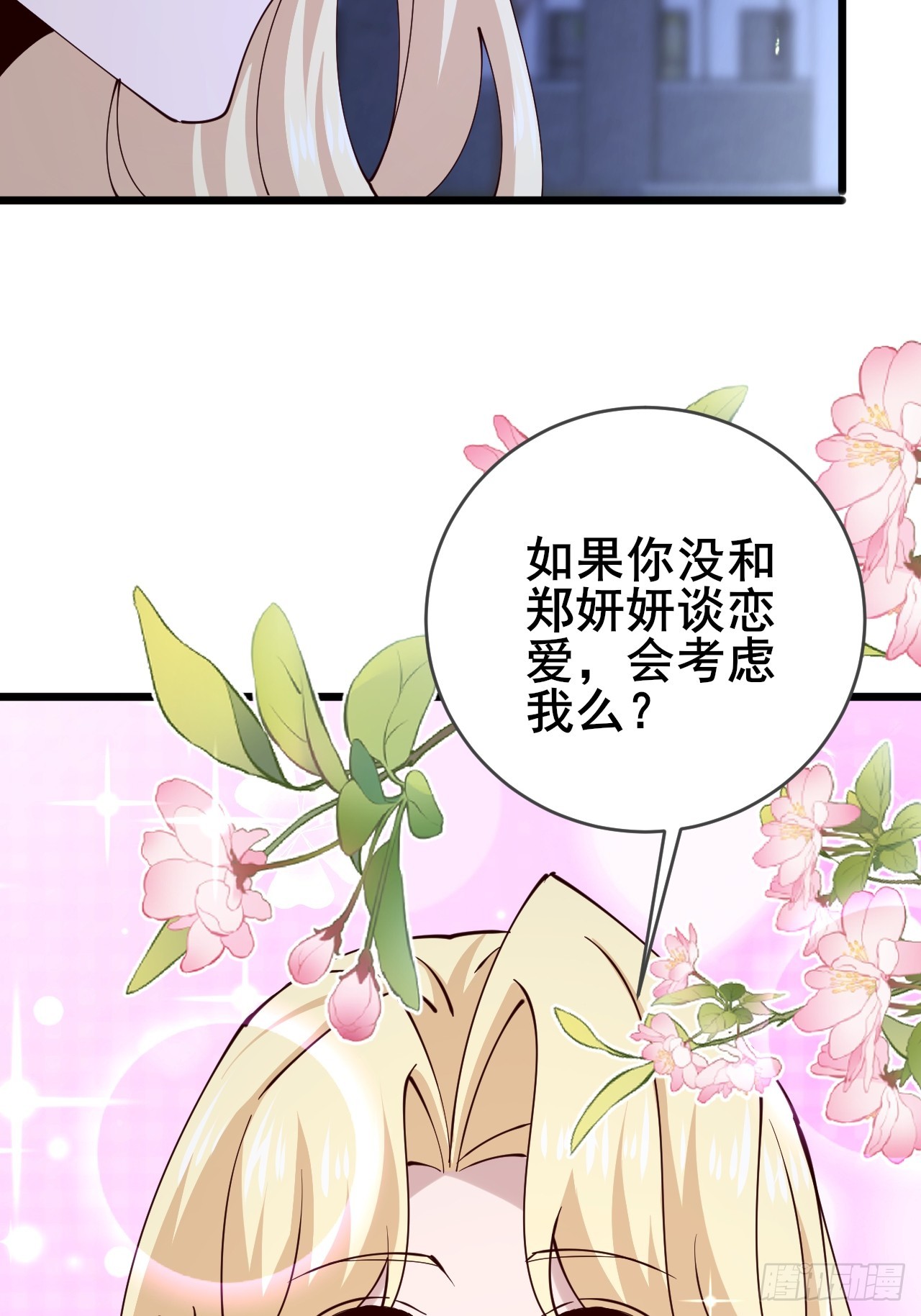 031 又有人睡不着了(1/2)-第33话
