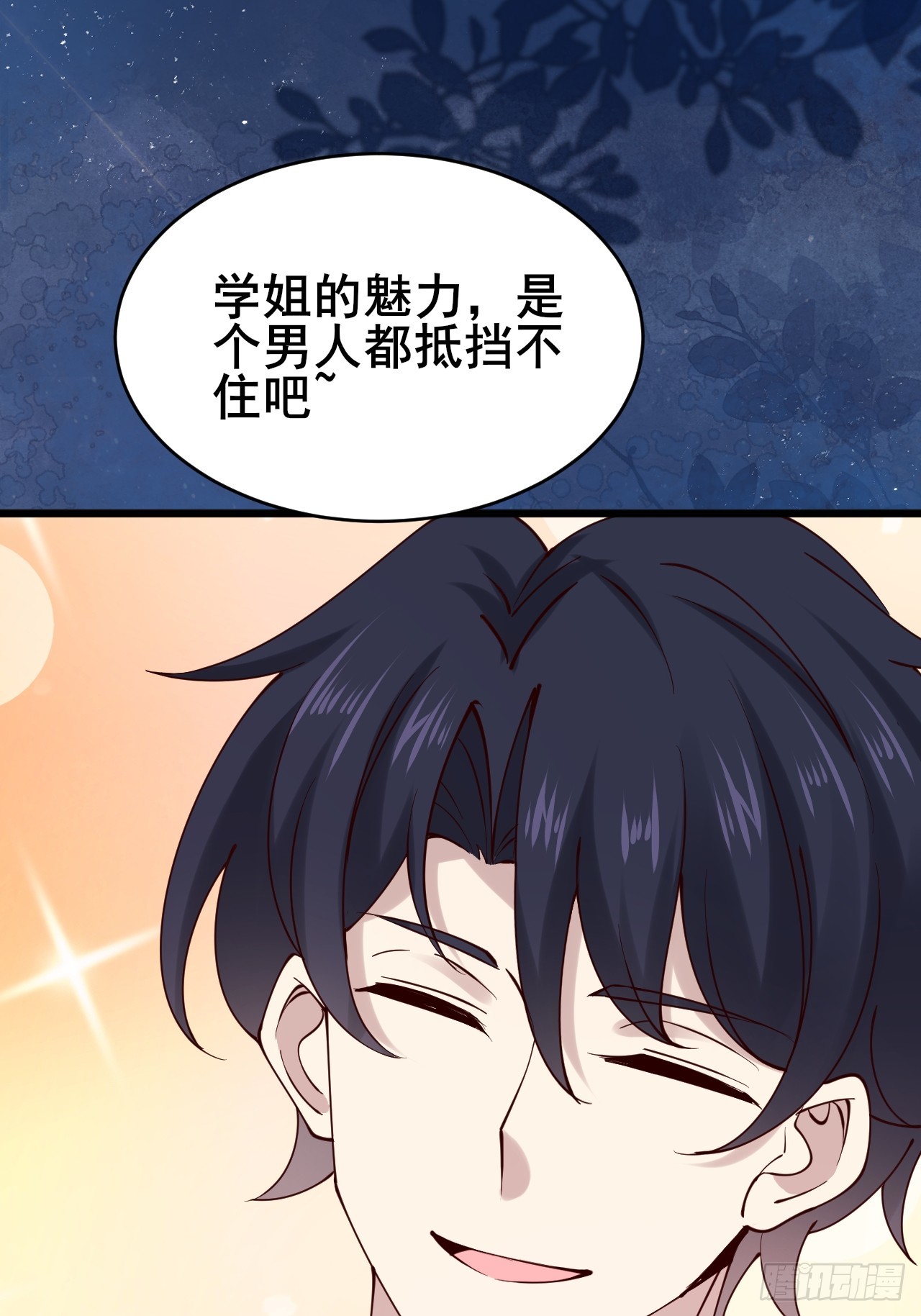 031 又有人睡不着了(1/2)-第33话