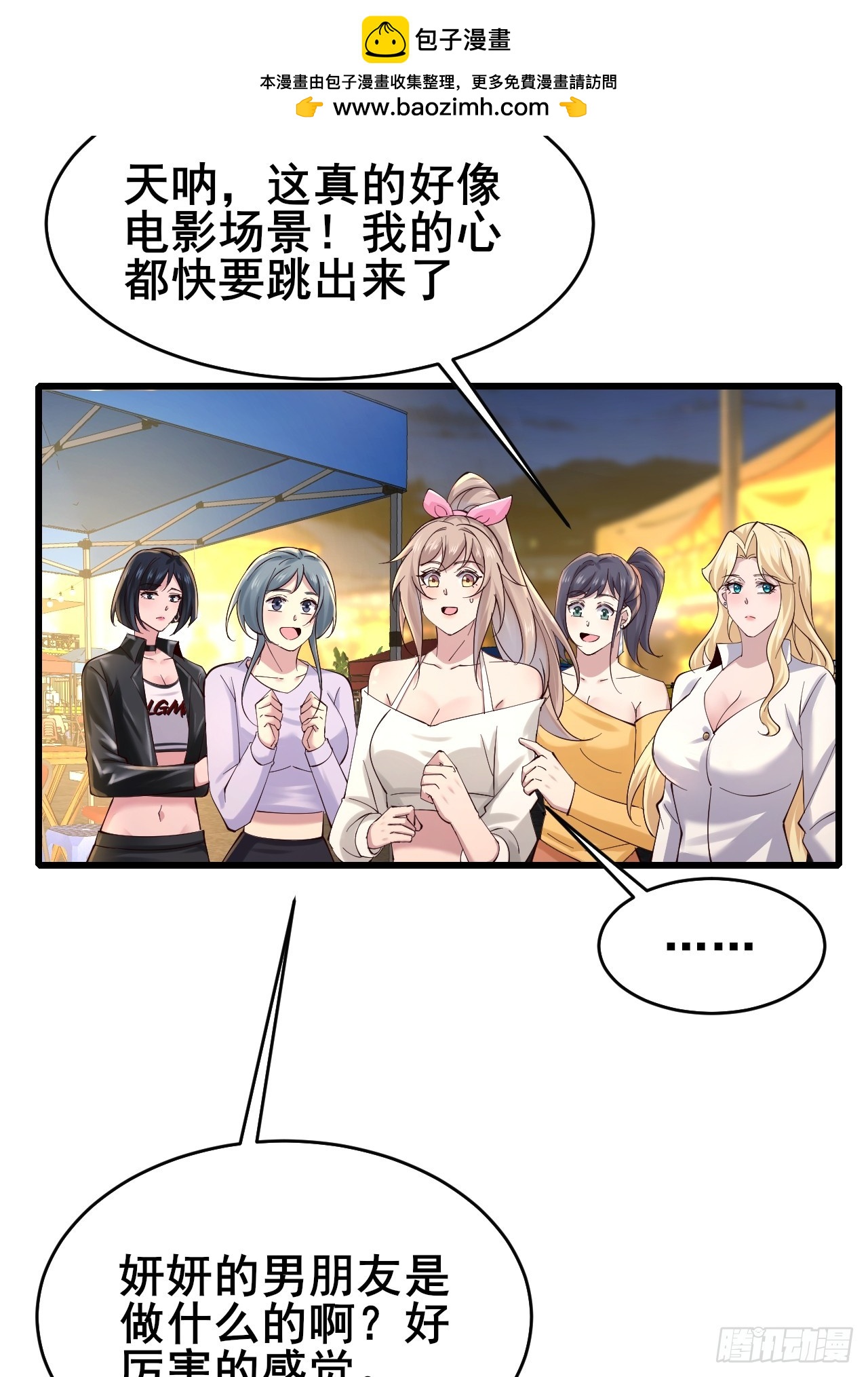 031 又有人睡不着了(1/2)-第33话