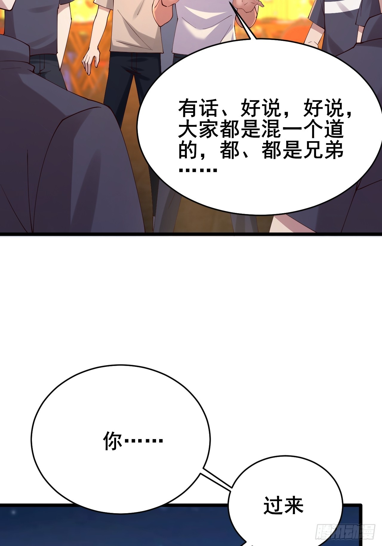 031 又有人睡不着了(1/2)-第33话
