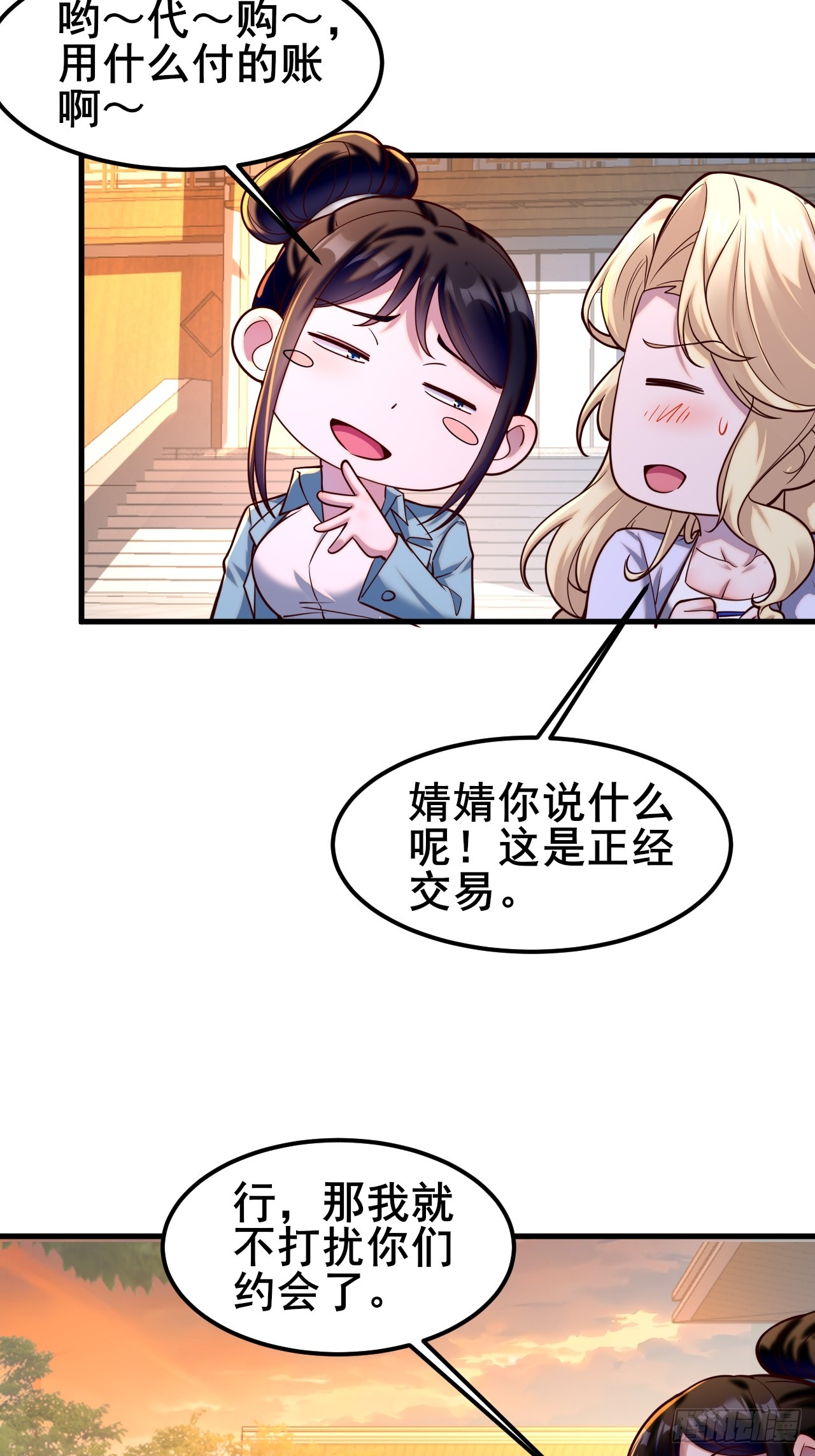 033 食堂偶遇(1/2)-第35话