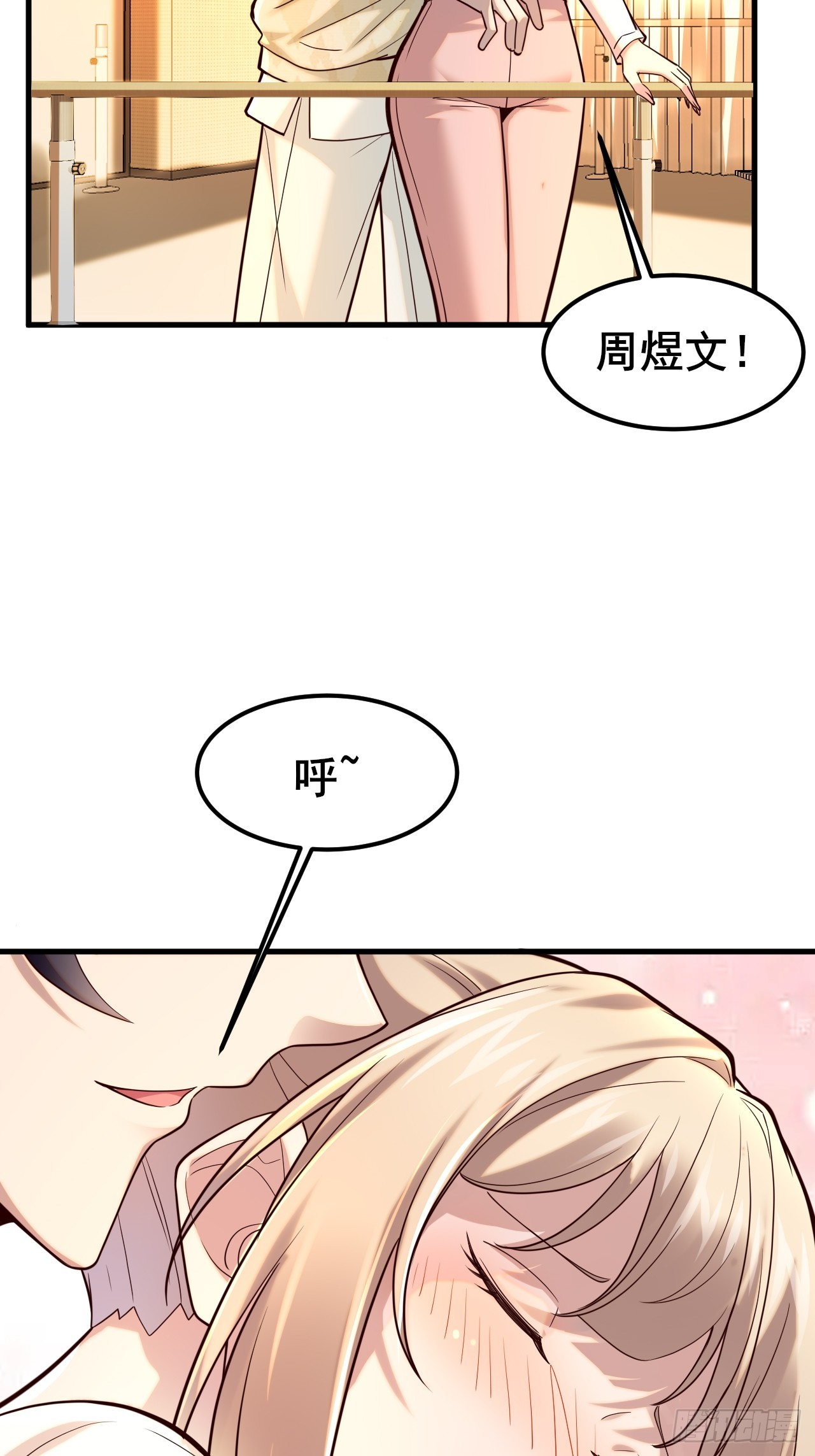 033 食堂偶遇(1/2)-第35话