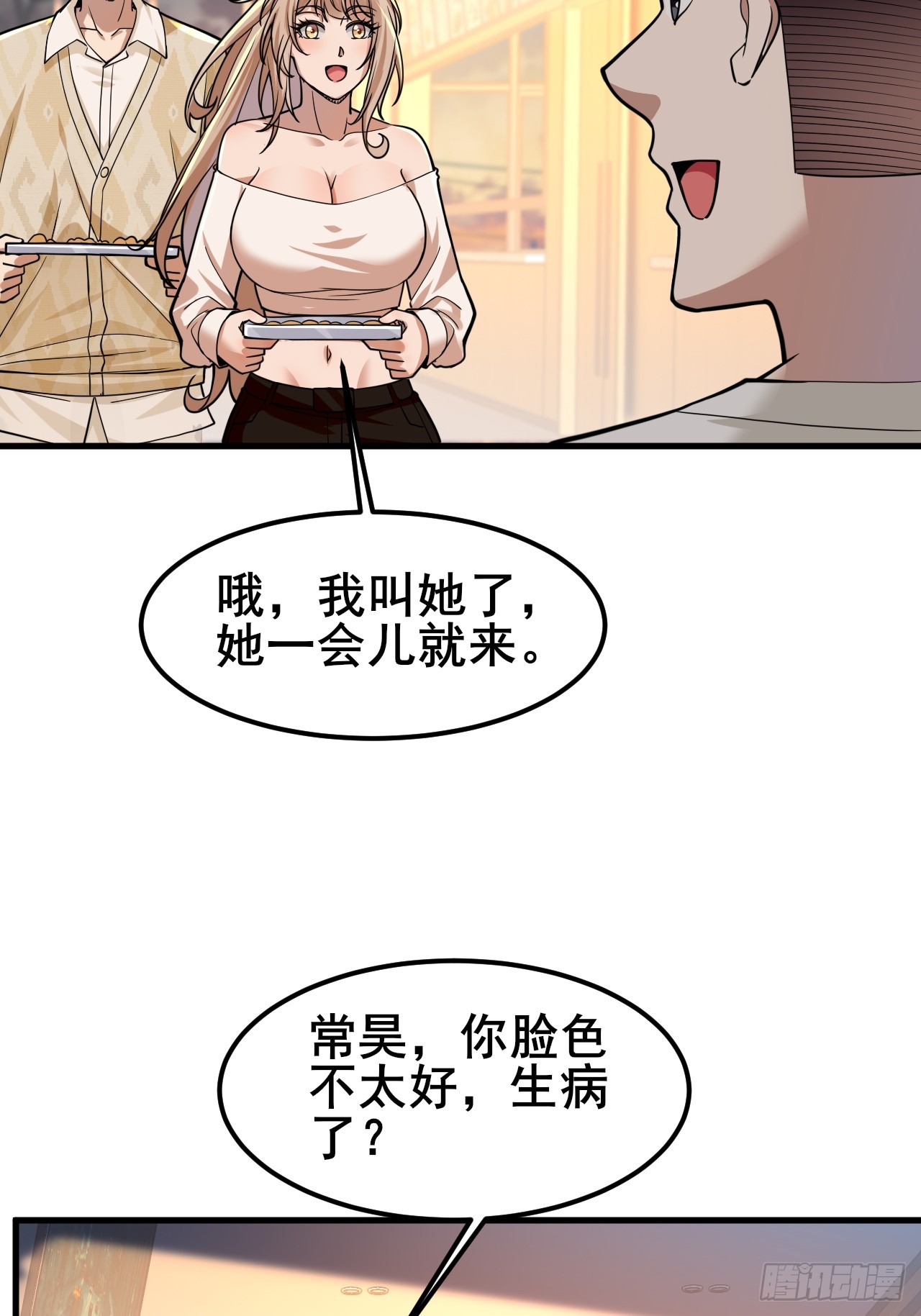 033 食堂偶遇(1/2)-第35话