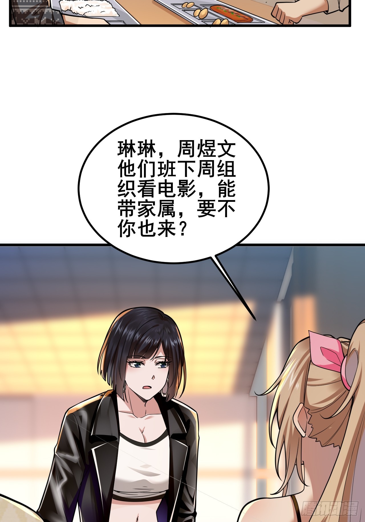 033 食堂偶遇(1/2)-第35话