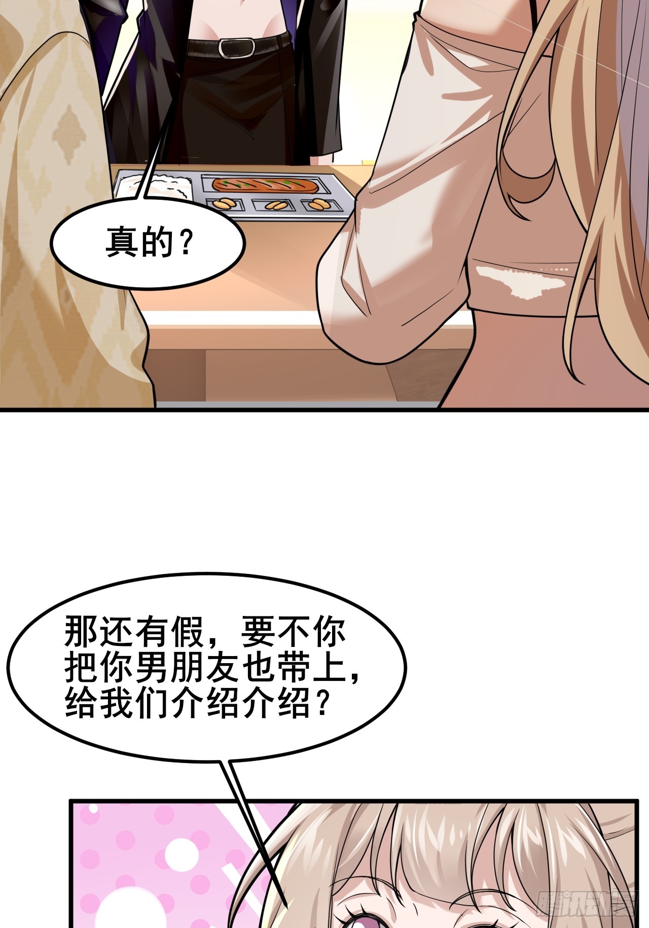 033 食堂偶遇(1/2)-第35话