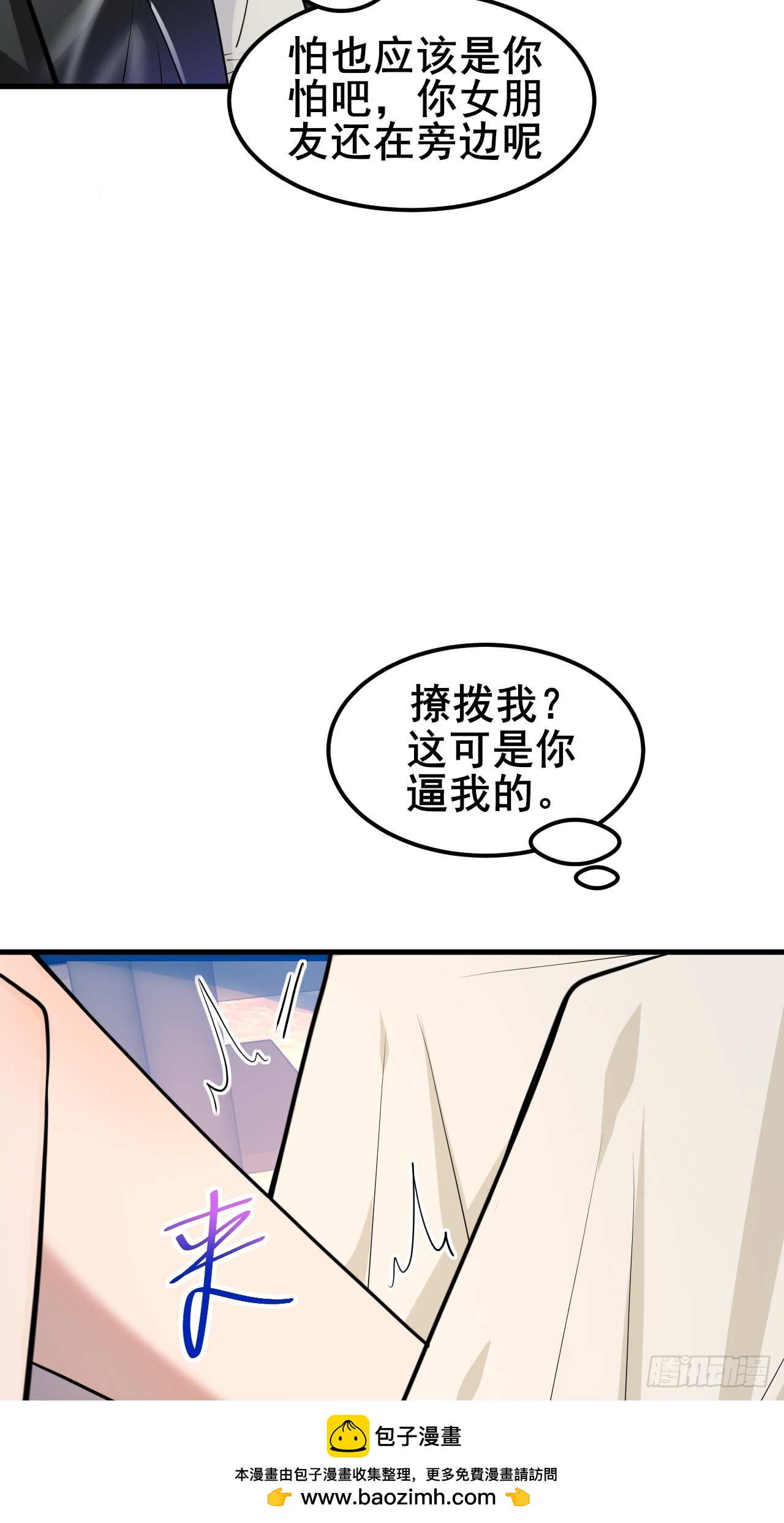 033 食堂偶遇(1/2)-第35话