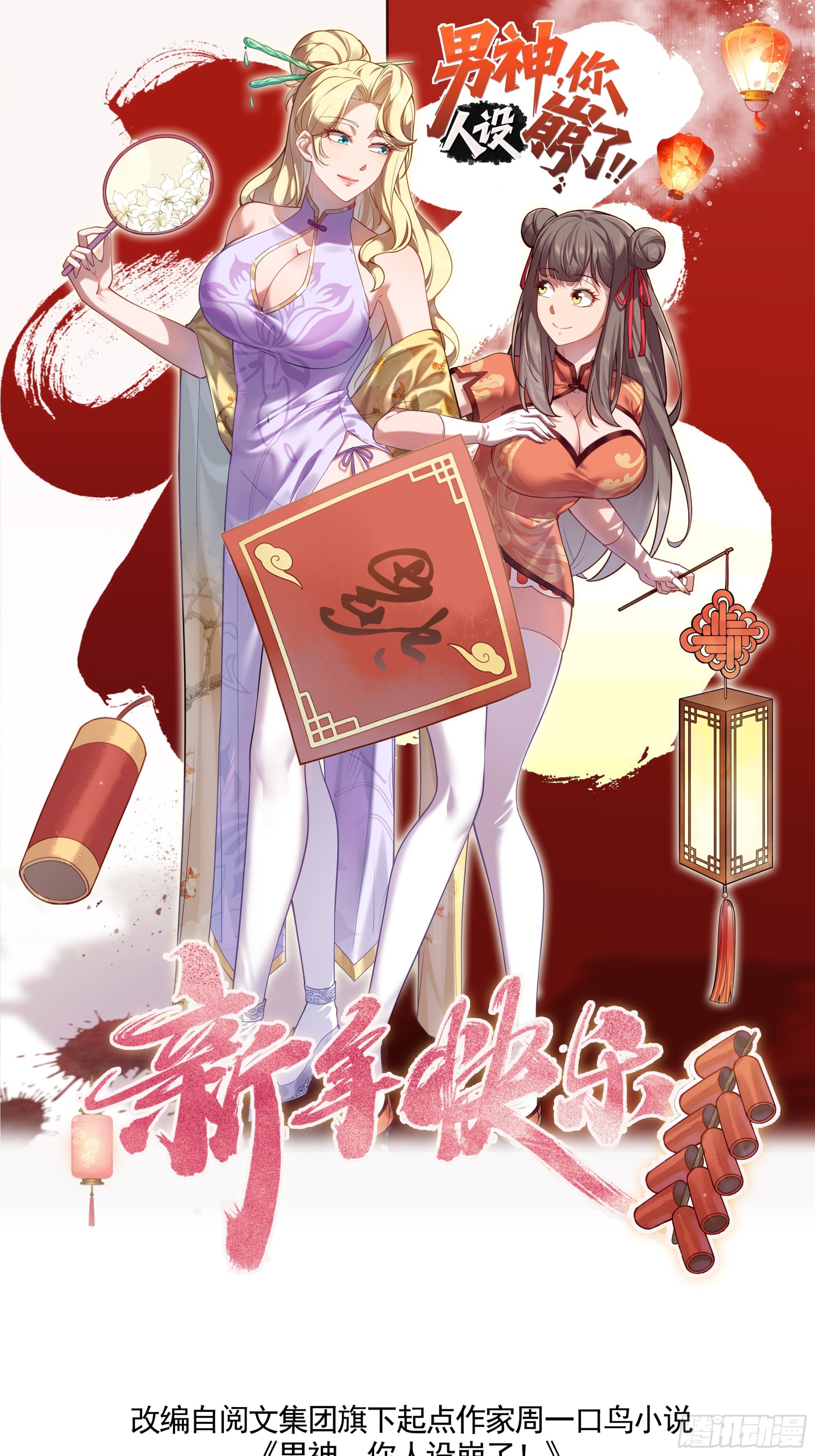 035 让你玩弄别人的感情！(1/2)-第37话