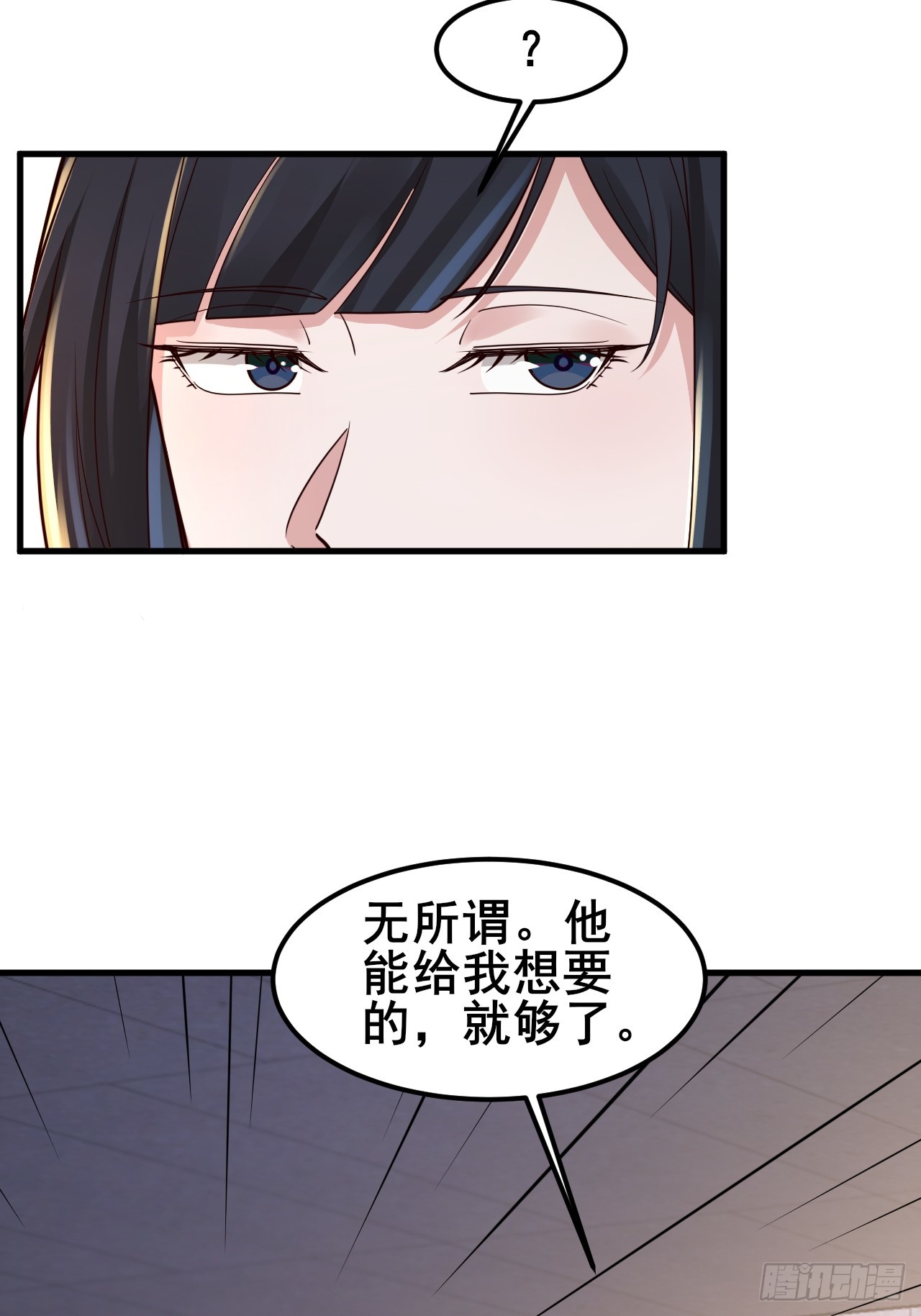 035 让你玩弄别人的感情！(1/2)-第37话