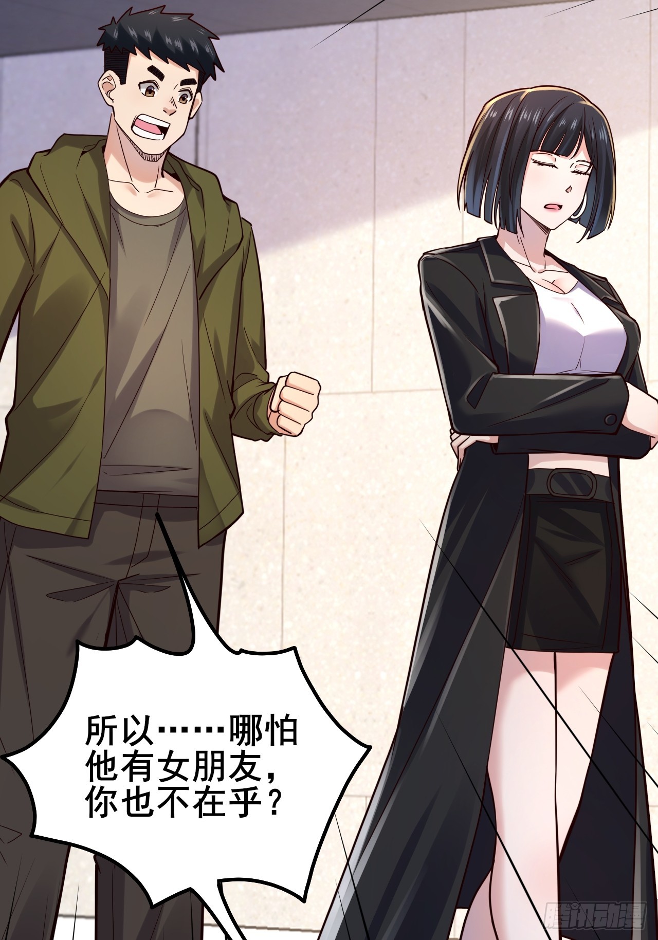 035 让你玩弄别人的感情！(1/2)-第37话