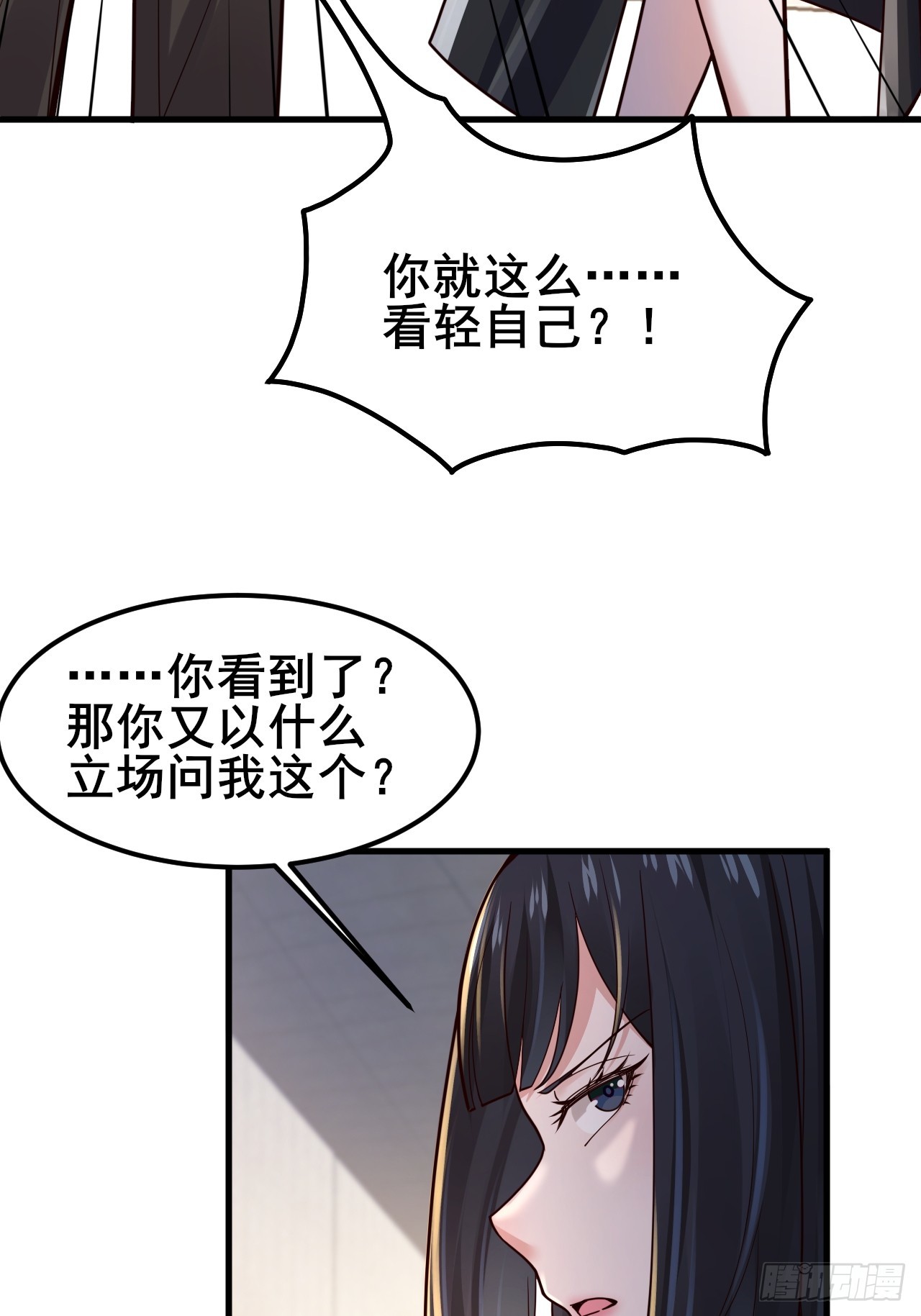 035 让你玩弄别人的感情！(1/2)-第37话