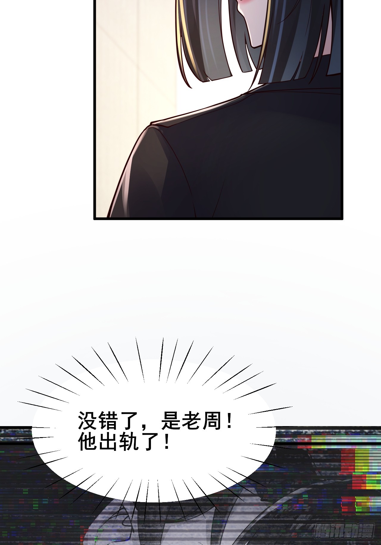 035 让你玩弄别人的感情！(1/2)-第37话