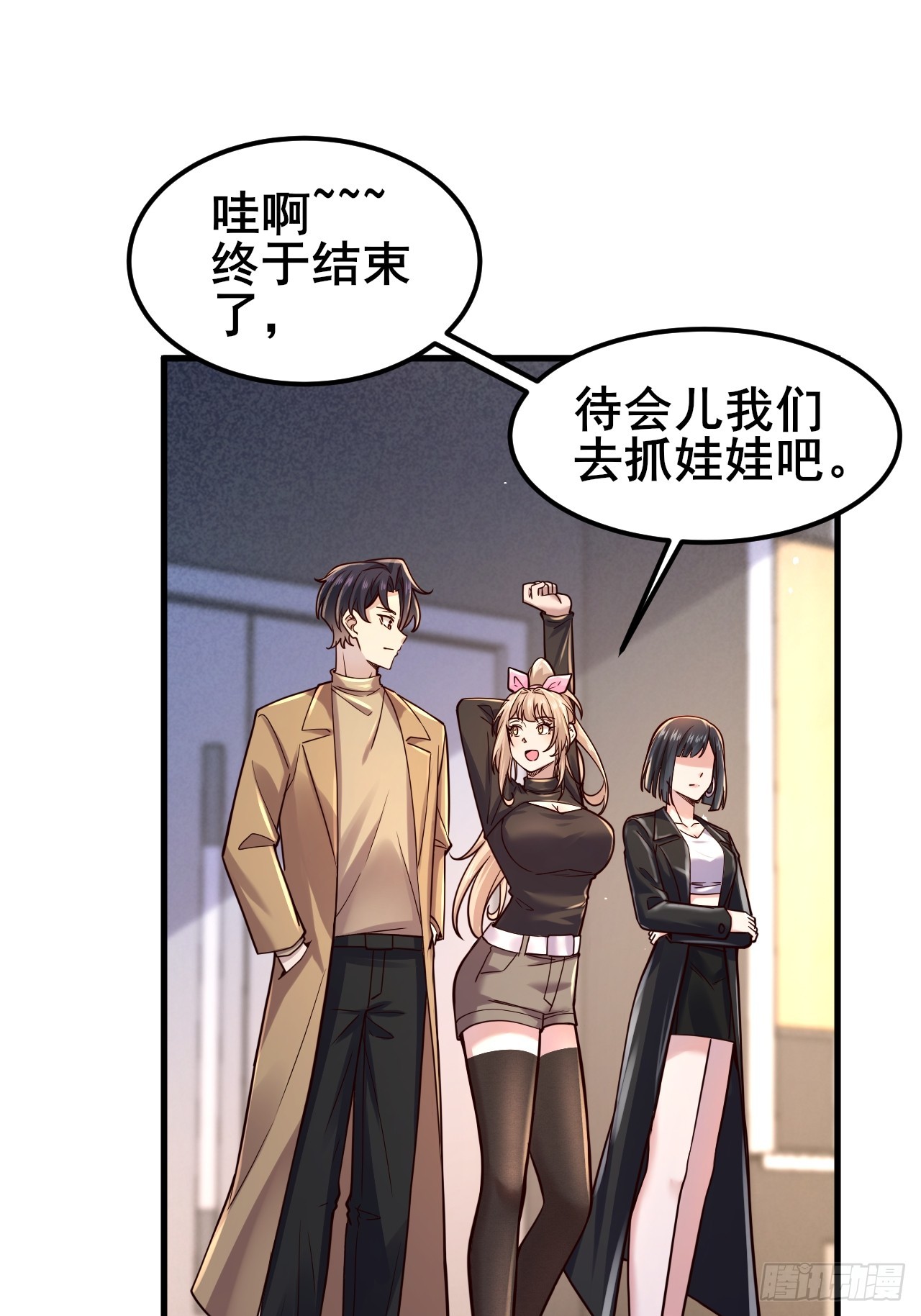 035 让你玩弄别人的感情！(1/2)-第37话