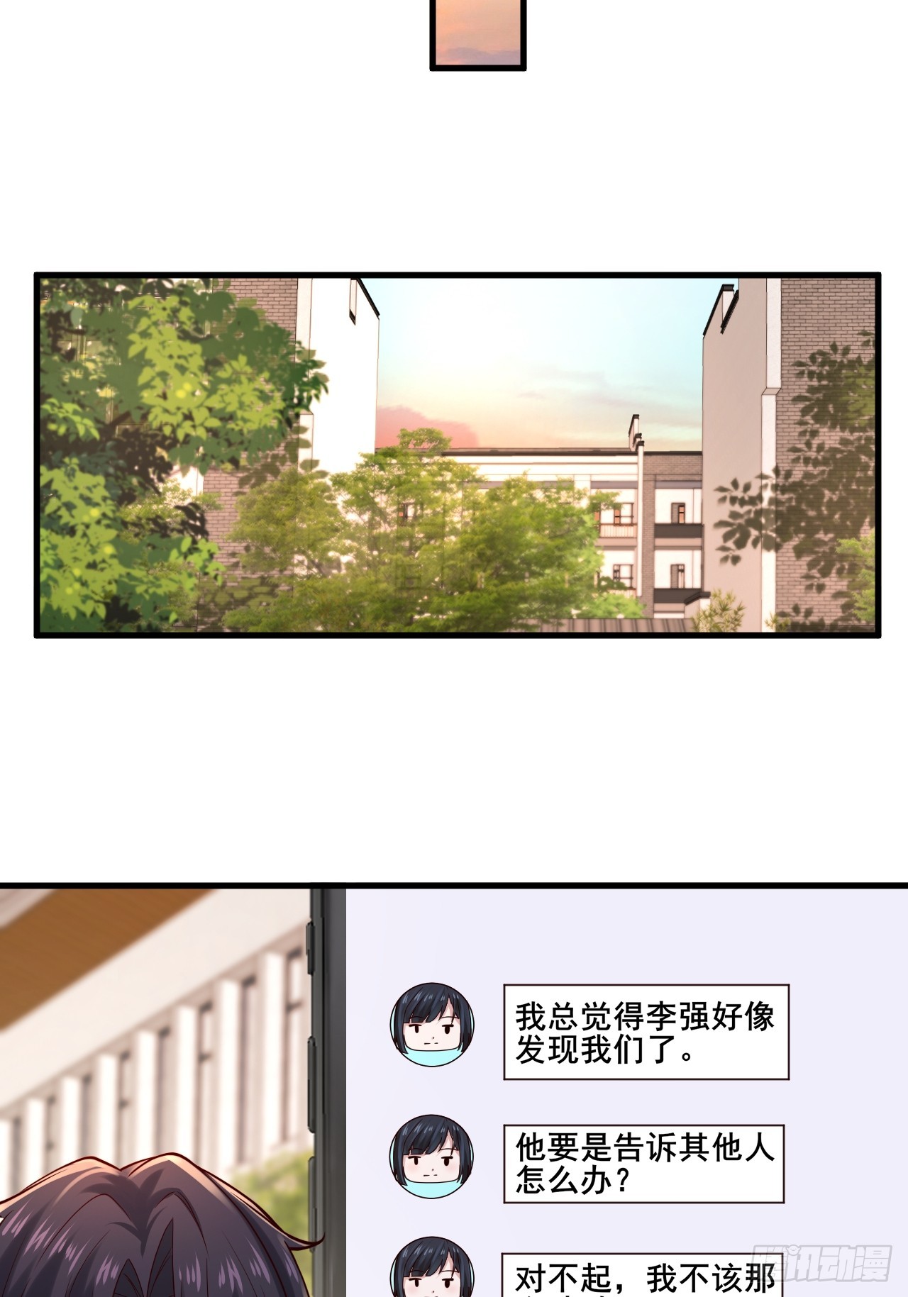 035 让你玩弄别人的感情！(1/2)-第37话