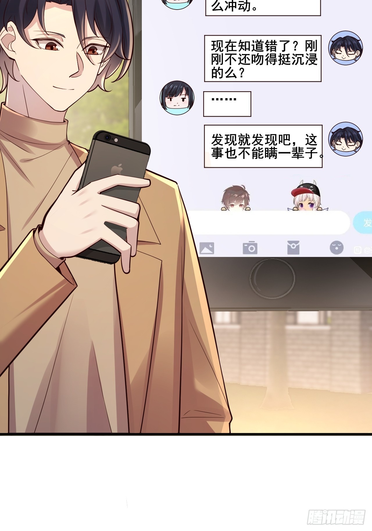 035 让你玩弄别人的感情！(1/2)-第37话