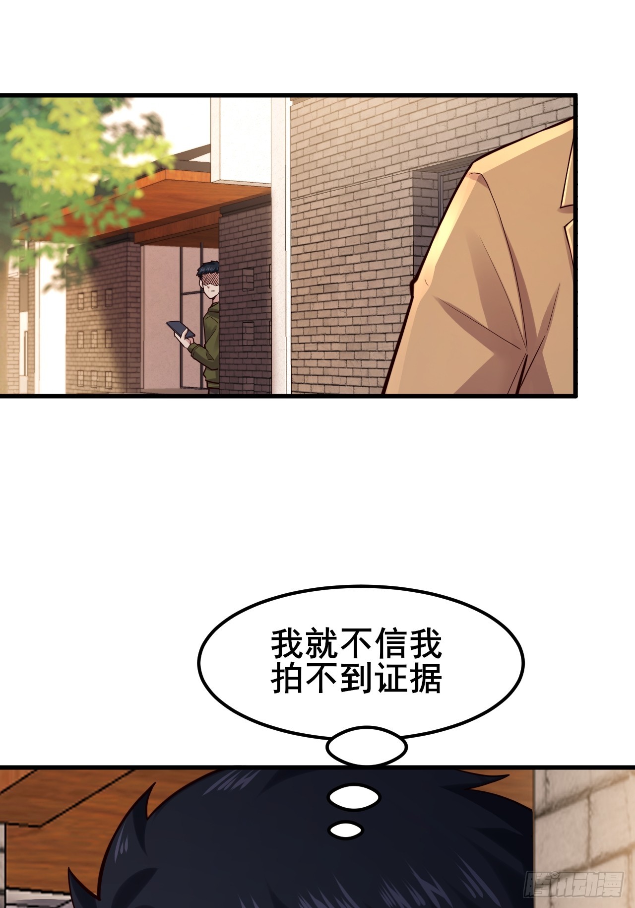 035 让你玩弄别人的感情！(1/2)-第37话