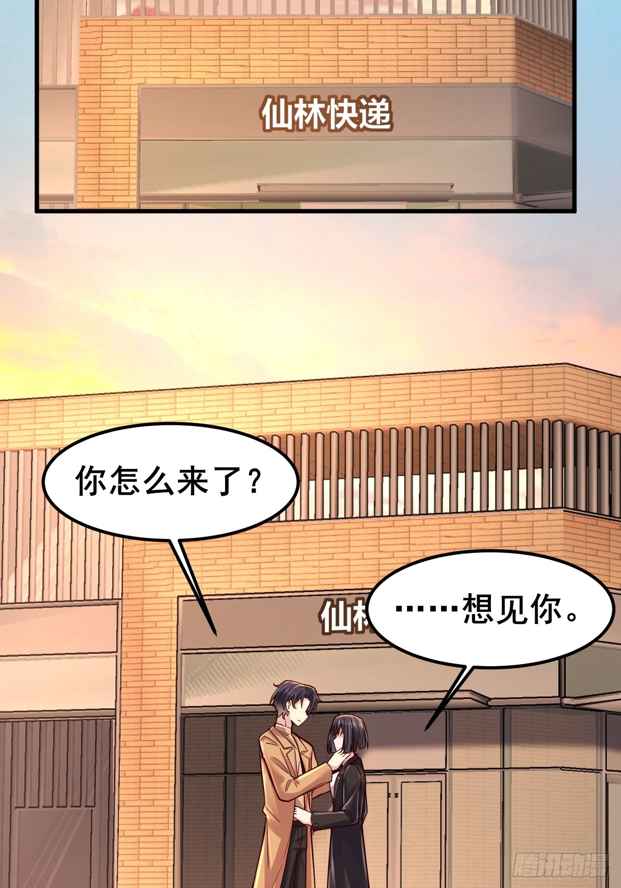 035 让你玩弄别人的感情！(1/2)-第37话
