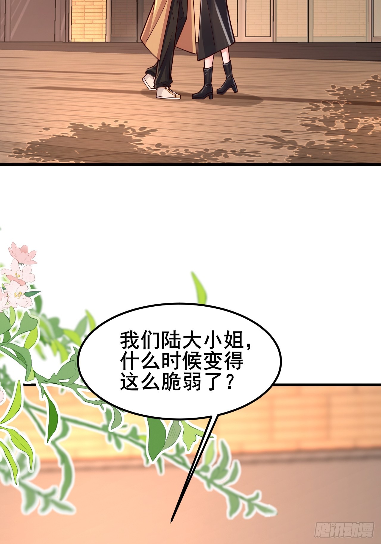 035 让你玩弄别人的感情！(1/2)-第37话