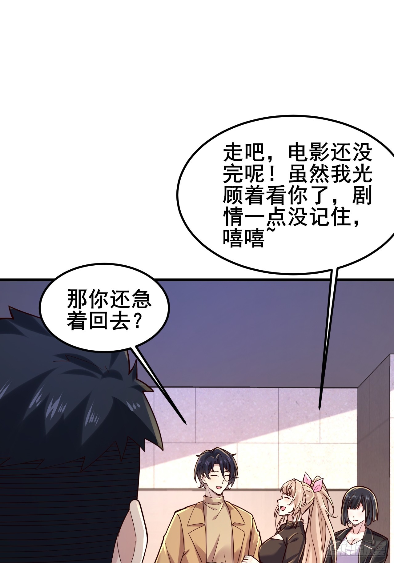 035 让你玩弄别人的感情！(1/2)-第37话