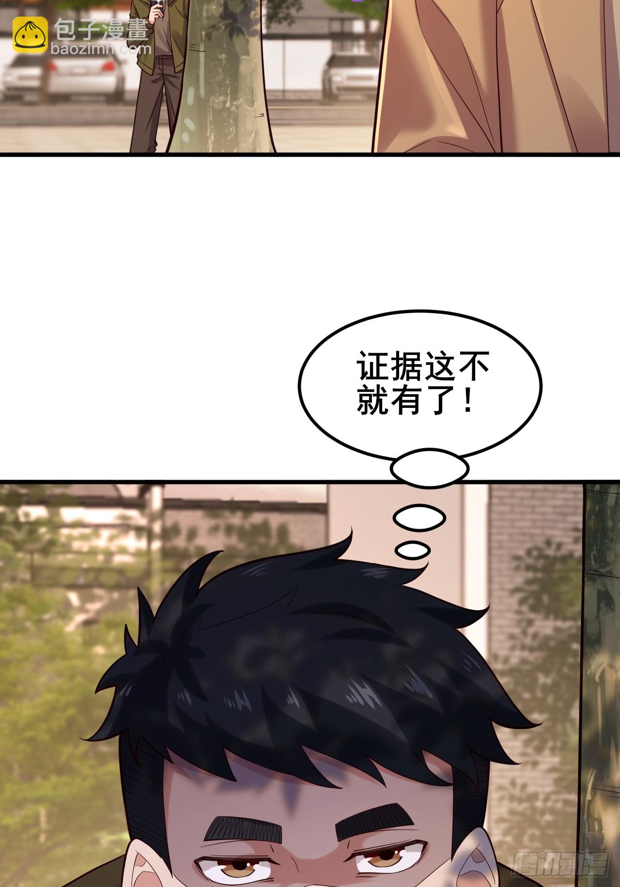 035 让你玩弄别人的感情！(1/2)-第37话