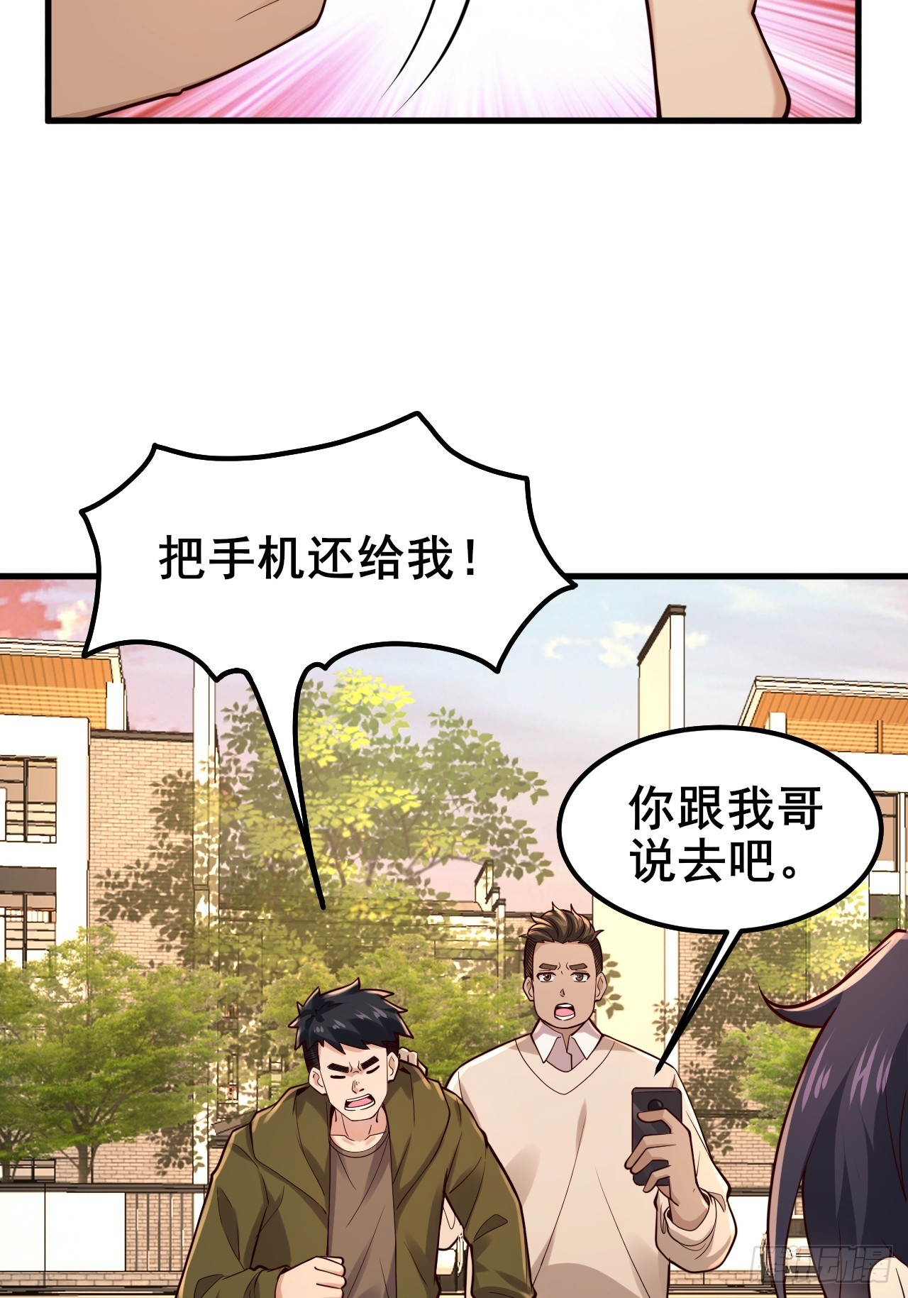 035 让你玩弄别人的感情！(1/2)-第37话