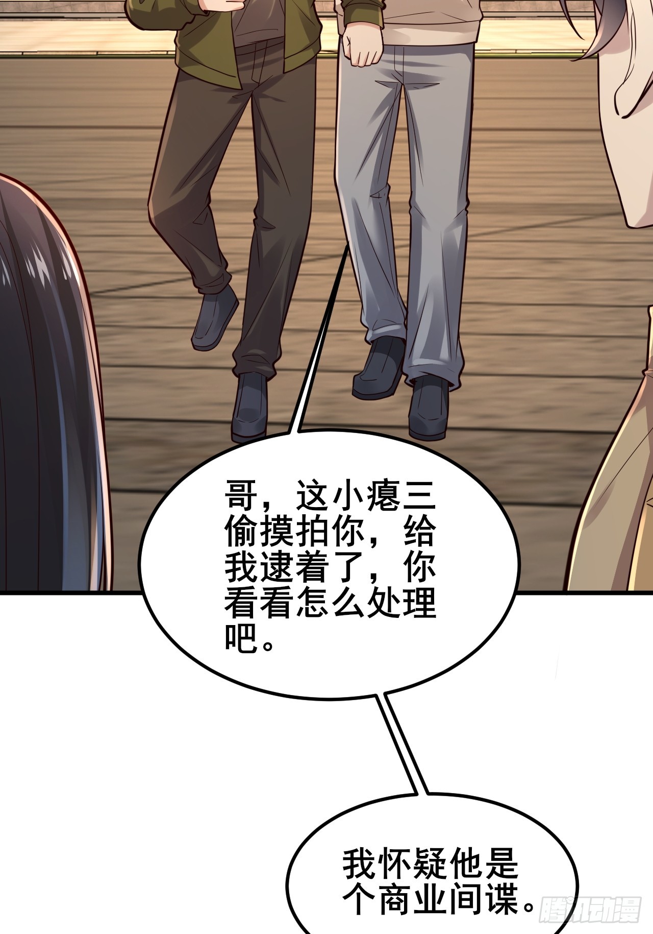 035 让你玩弄别人的感情！(1/2)-第37话