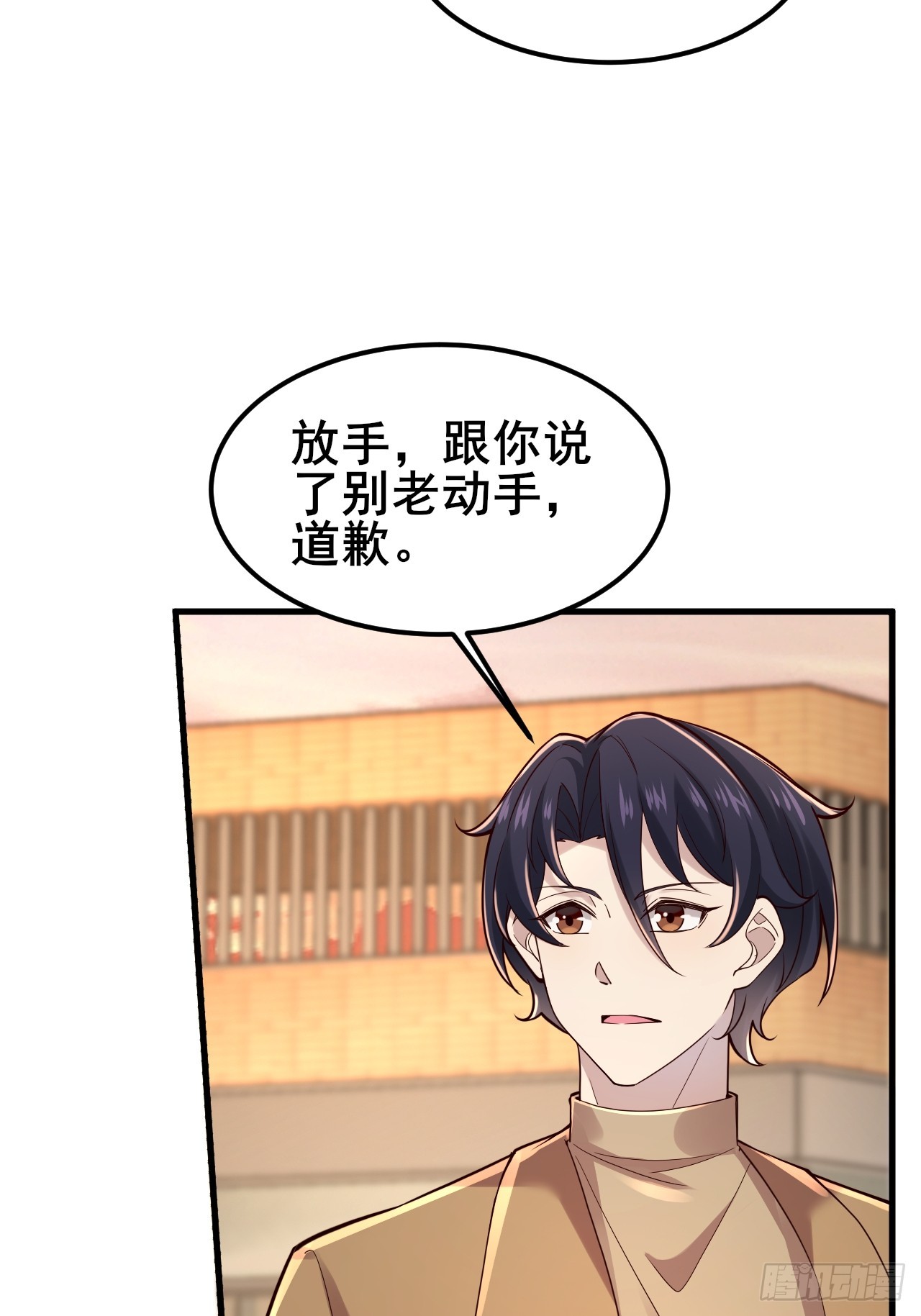 035 让你玩弄别人的感情！(1/2)-第37话