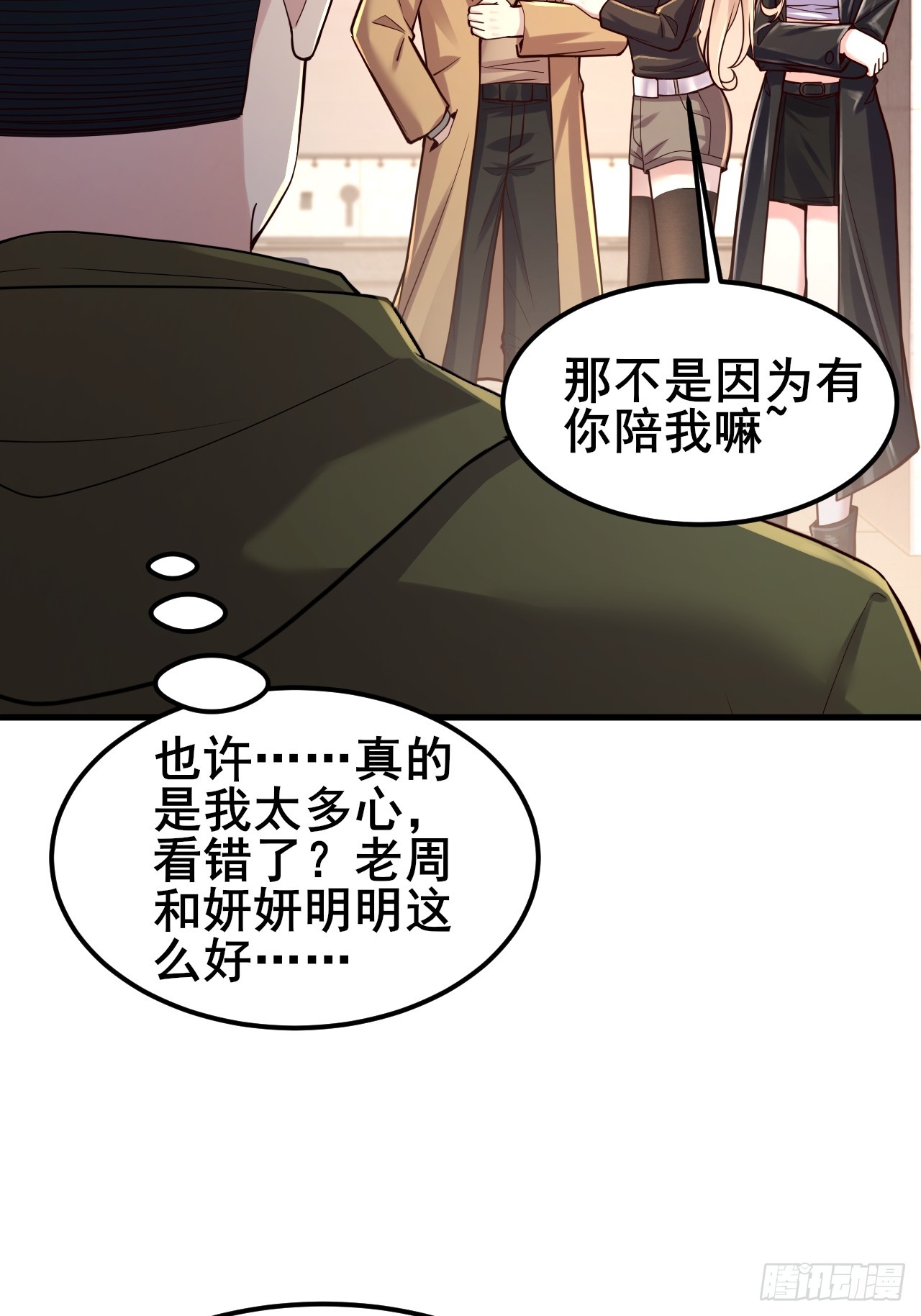 035 让你玩弄别人的感情！(1/2)-第37话