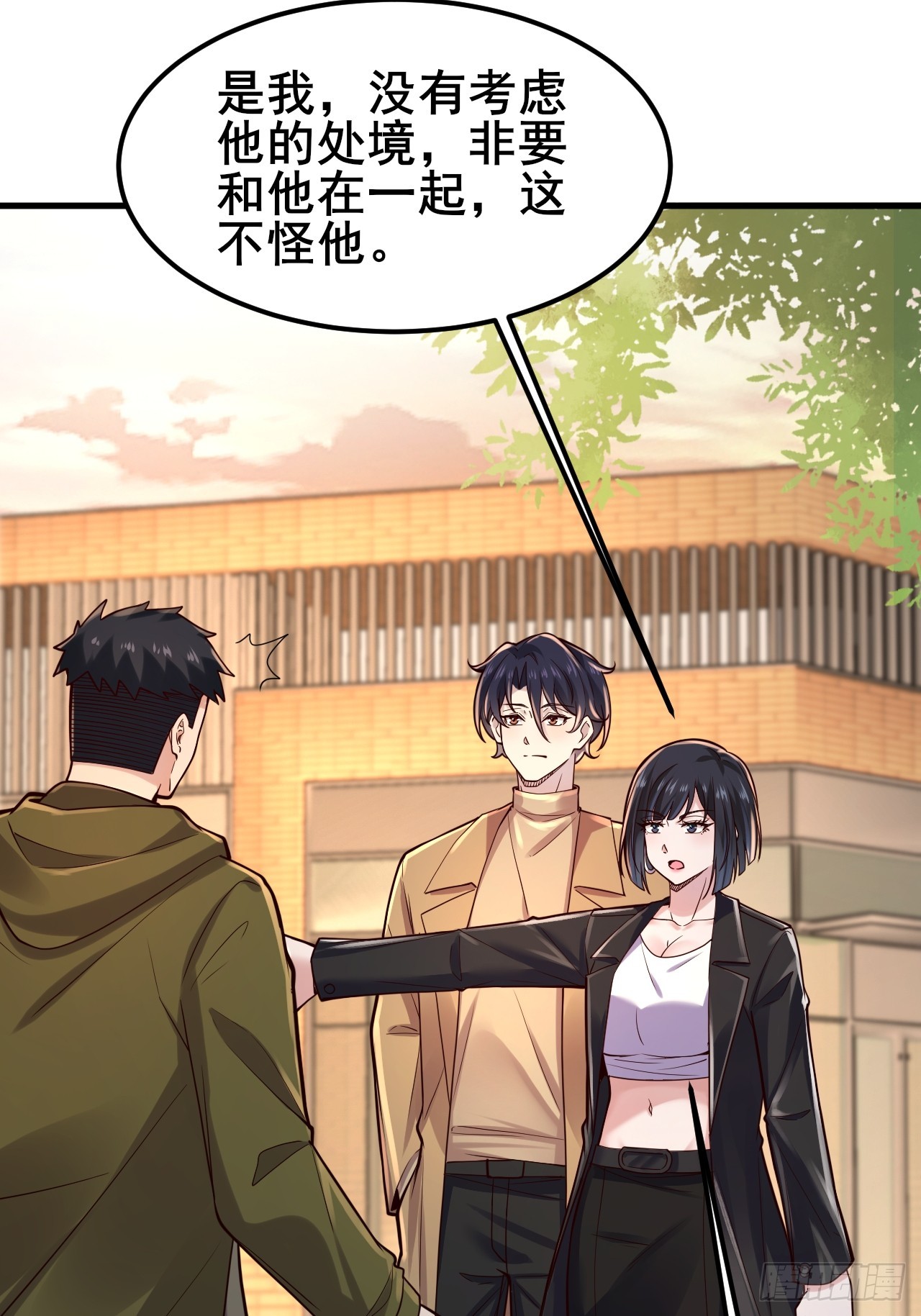 035 让你玩弄别人的感情！(1/2)-第37话