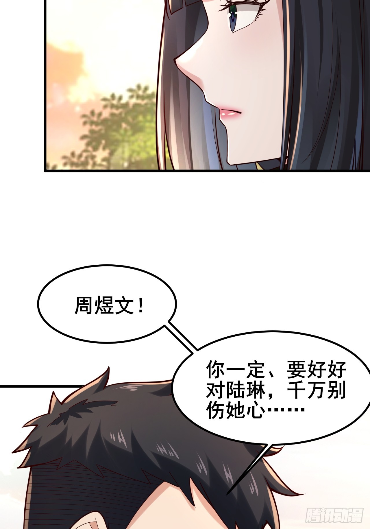 035 让你玩弄别人的感情！(1/2)-第37话