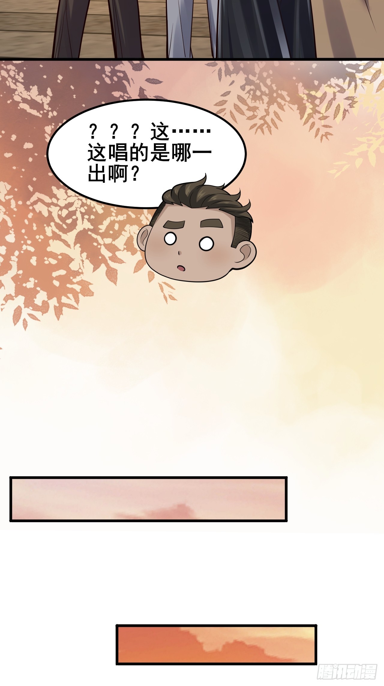 035 让你玩弄别人的感情！(1/2)-第37话