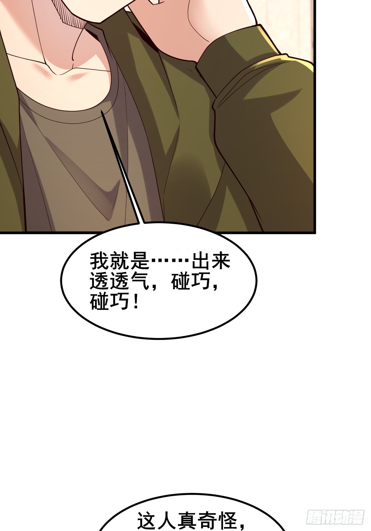 035 让你玩弄别人的感情！(1/2)-第37话