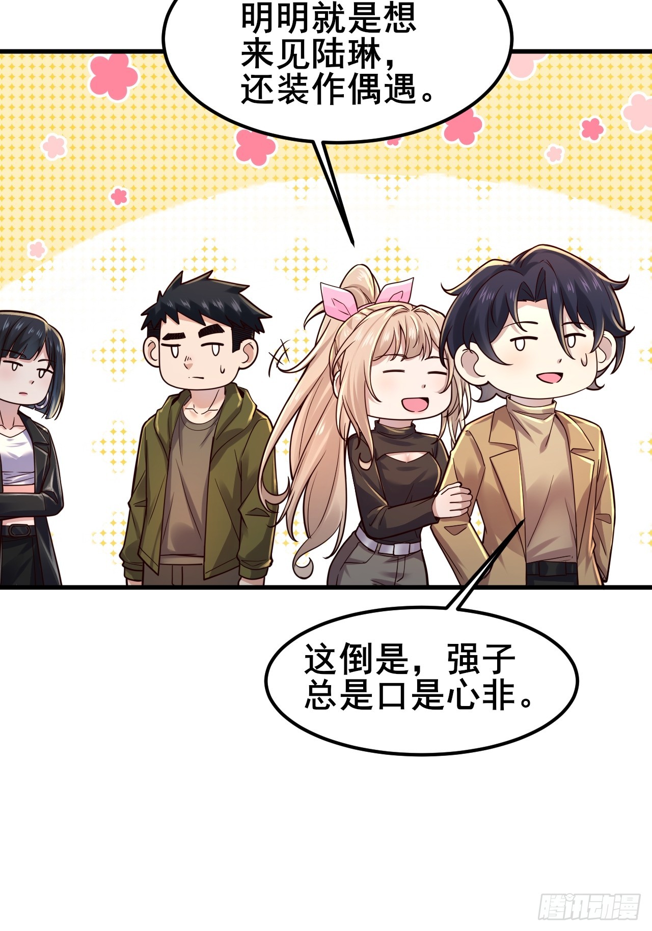 035 让你玩弄别人的感情！(1/2)-第37话
