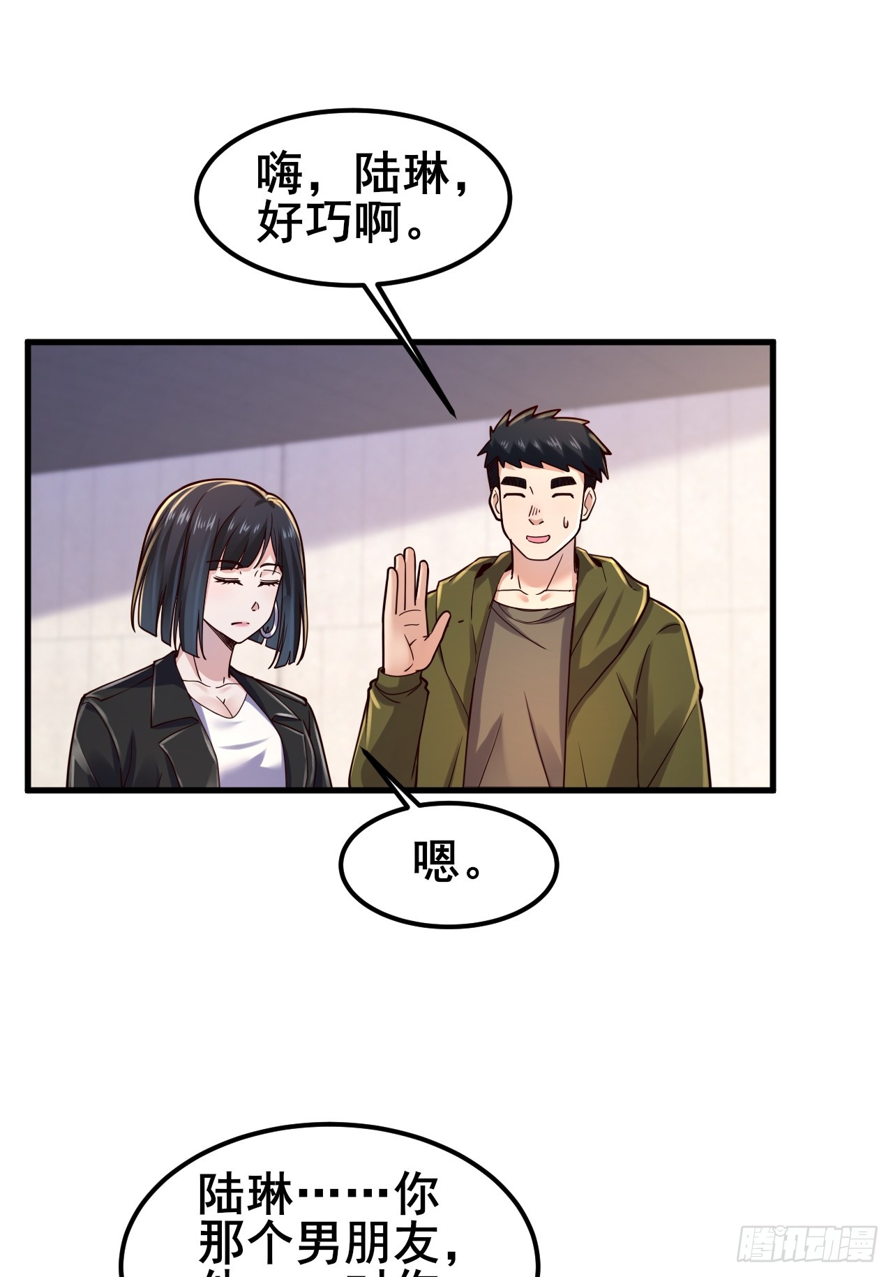 035 让你玩弄别人的感情！(1/2)-第37话