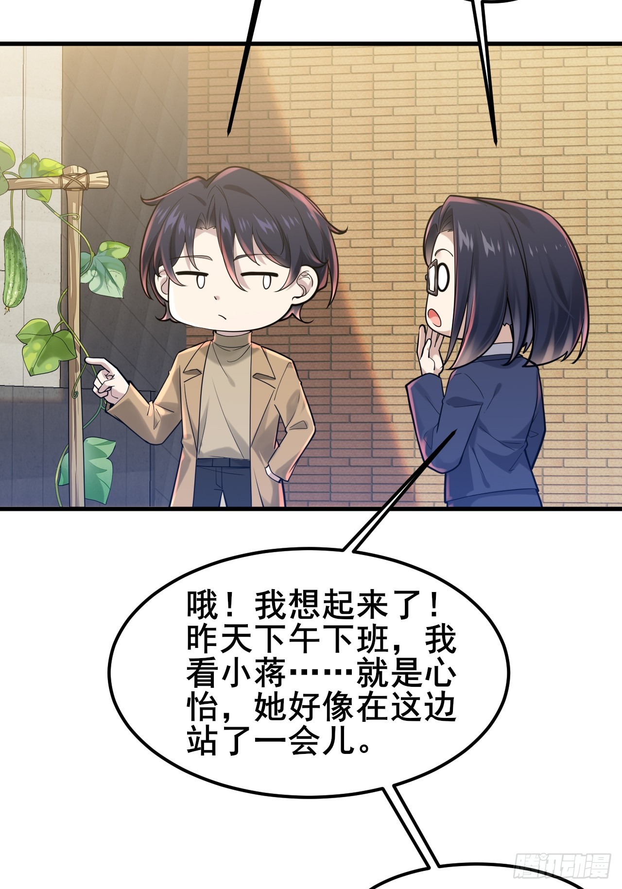 037 谁偷了我的瓜！(1/2)-第39话