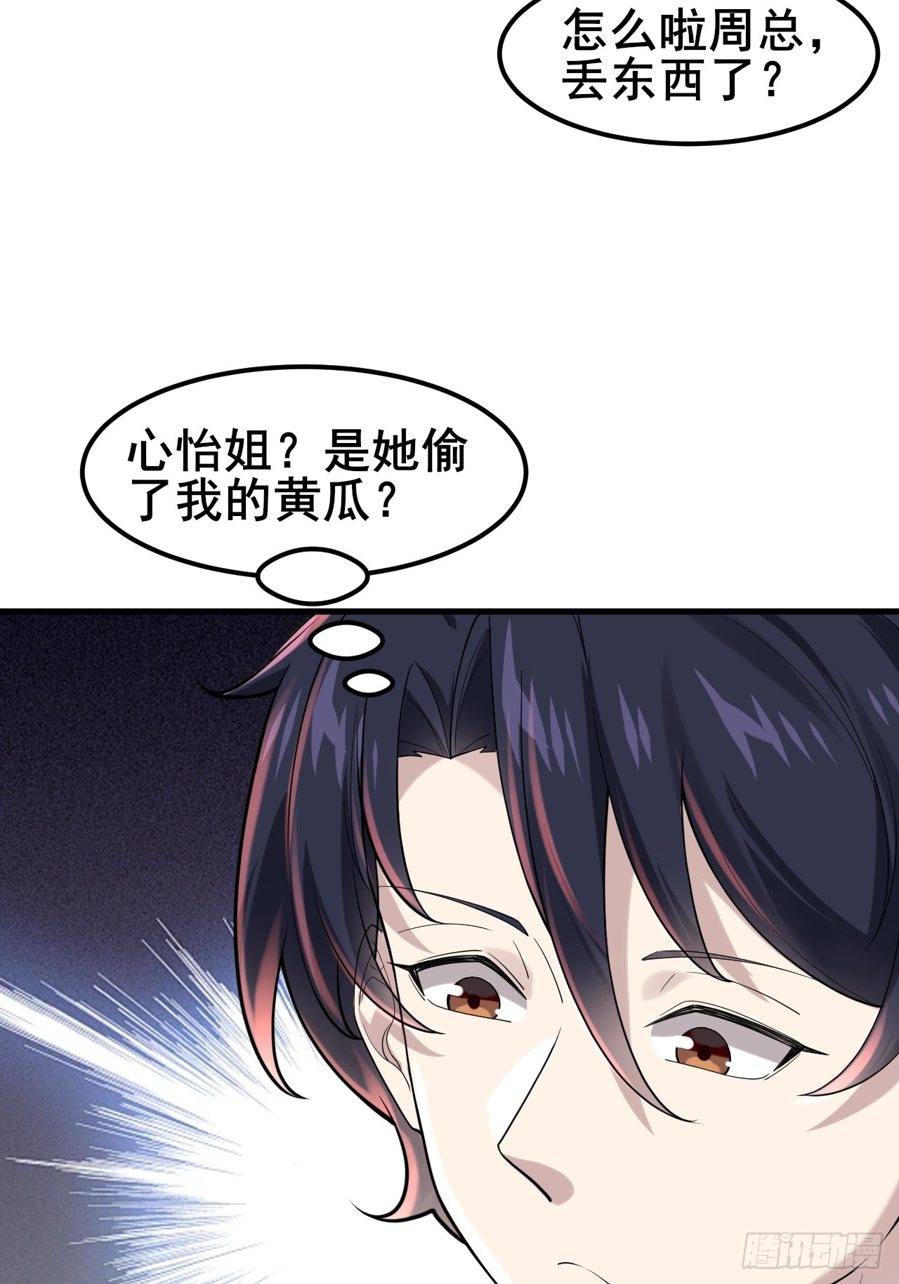 037 谁偷了我的瓜！(1/2)-第39话