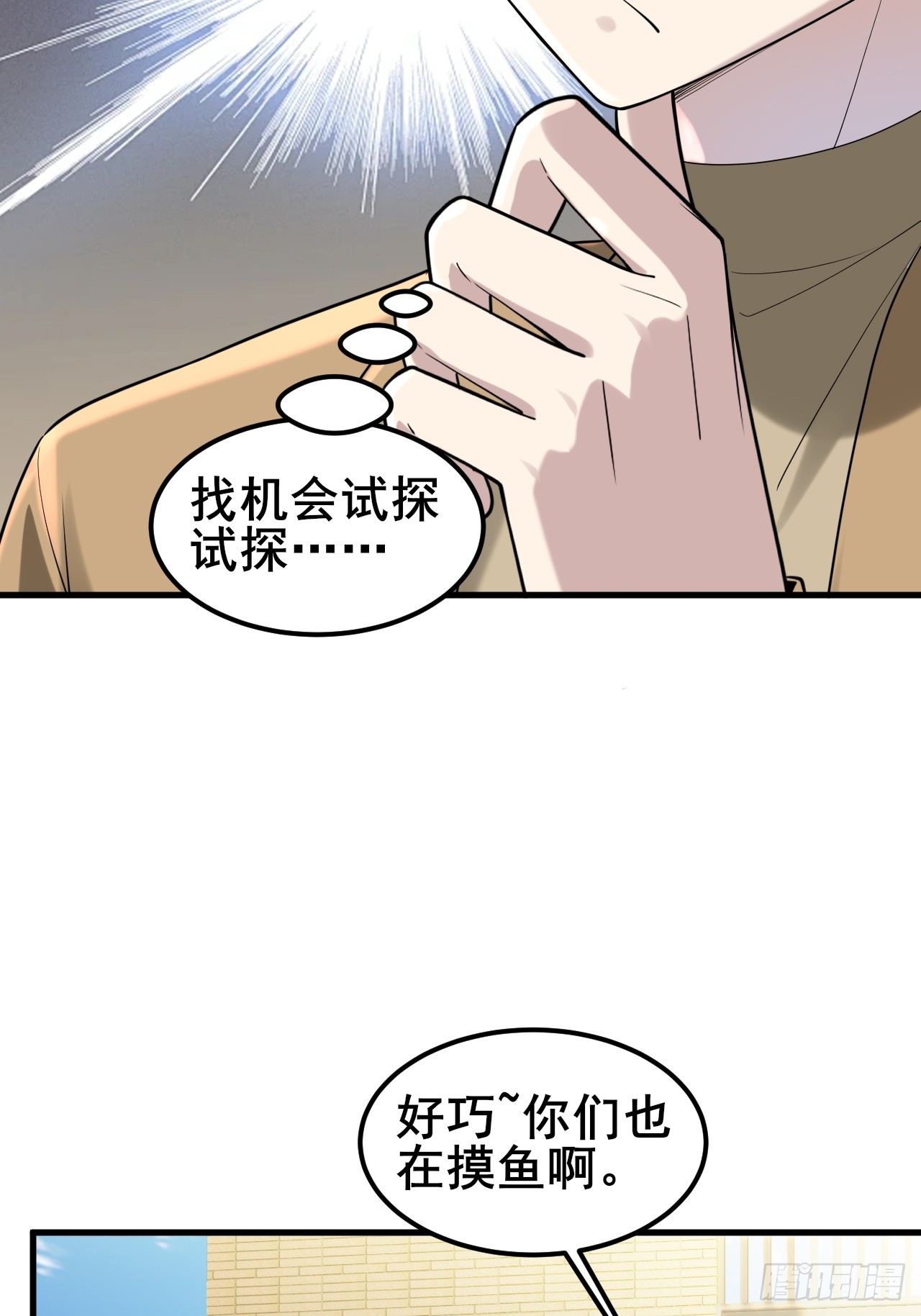 037 谁偷了我的瓜！(1/2)-第39话