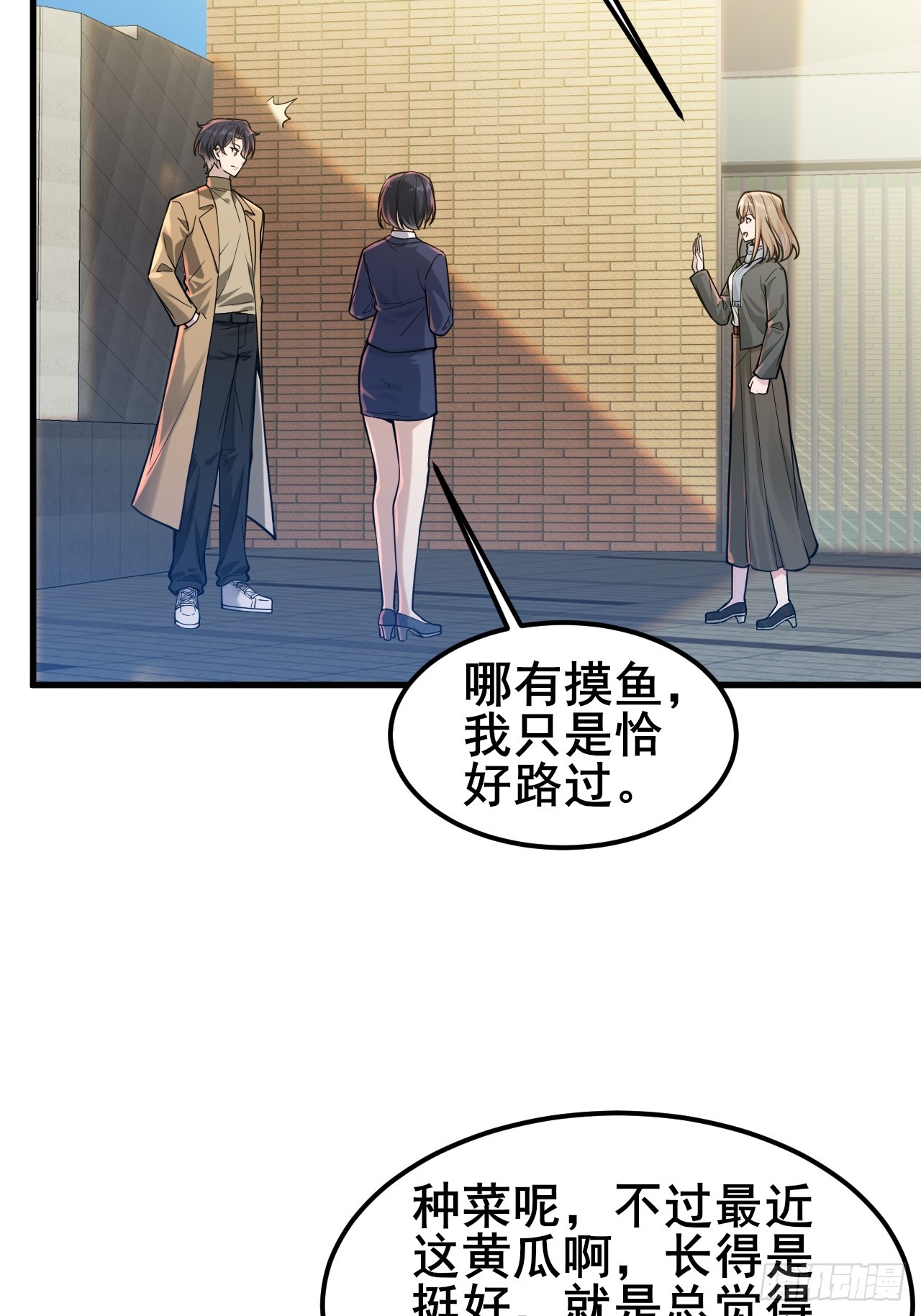 037 谁偷了我的瓜！(1/2)-第39话