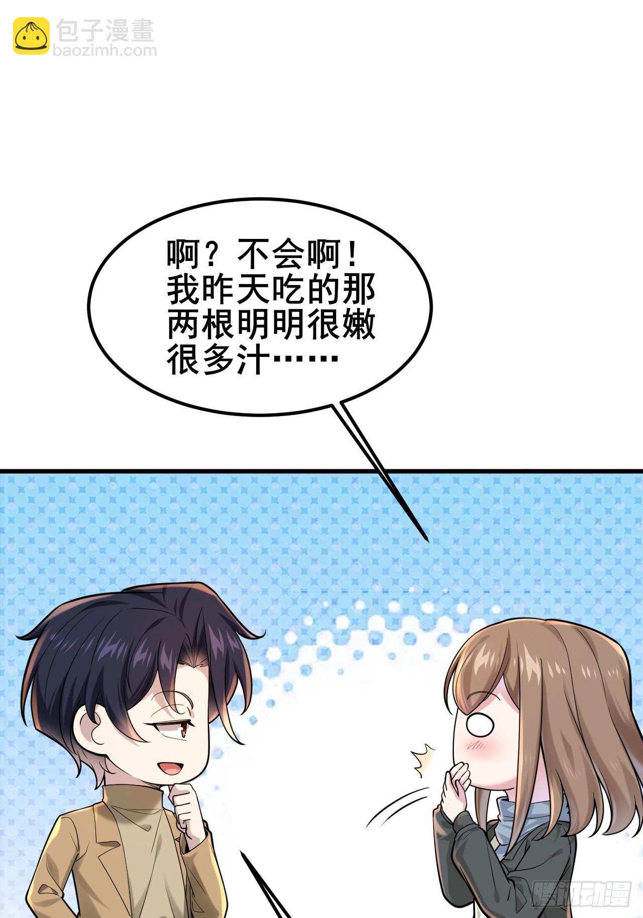 037 谁偷了我的瓜！(1/2)-第39话