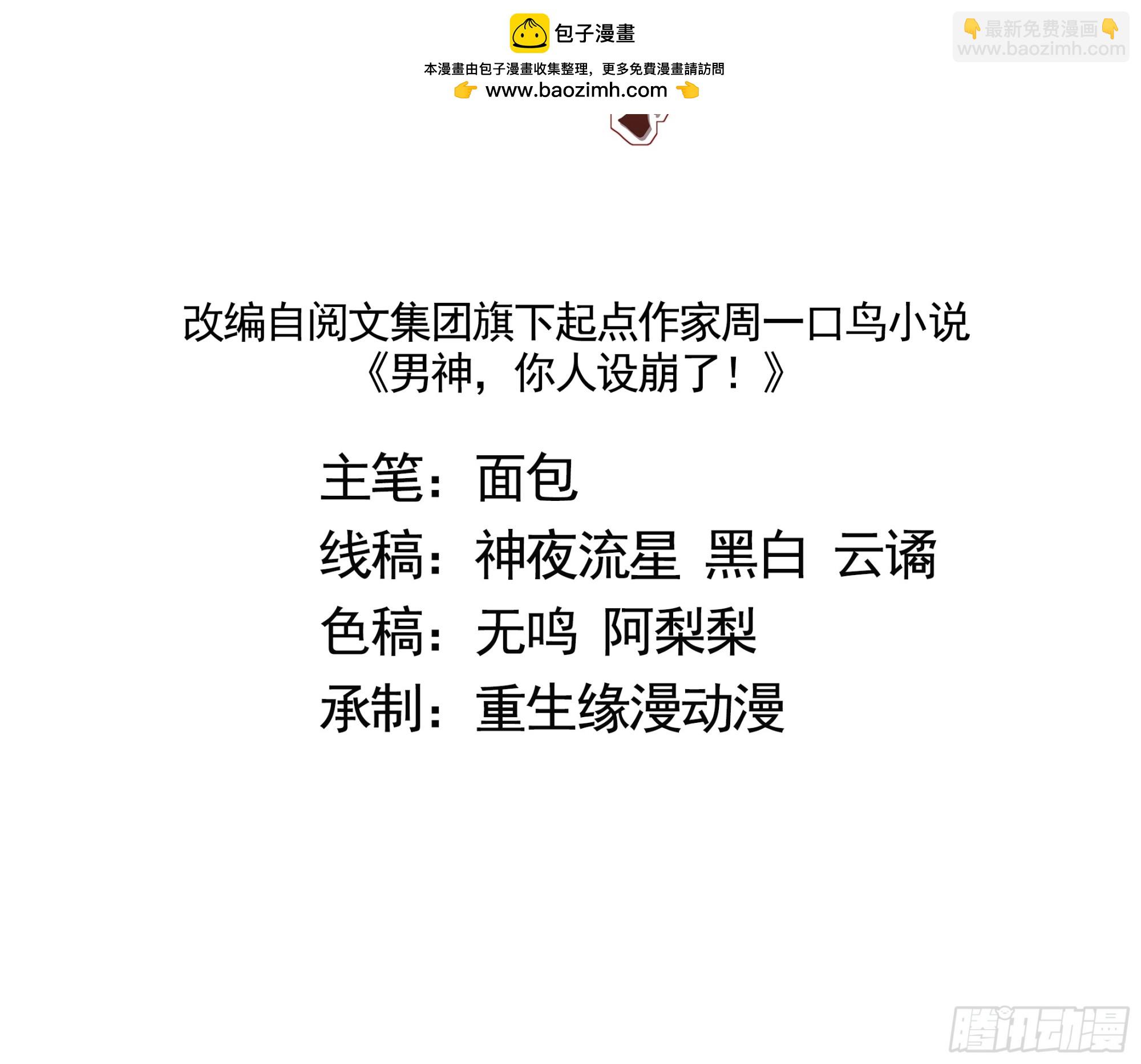 037 谁偷了我的瓜！(1/2)-第39话