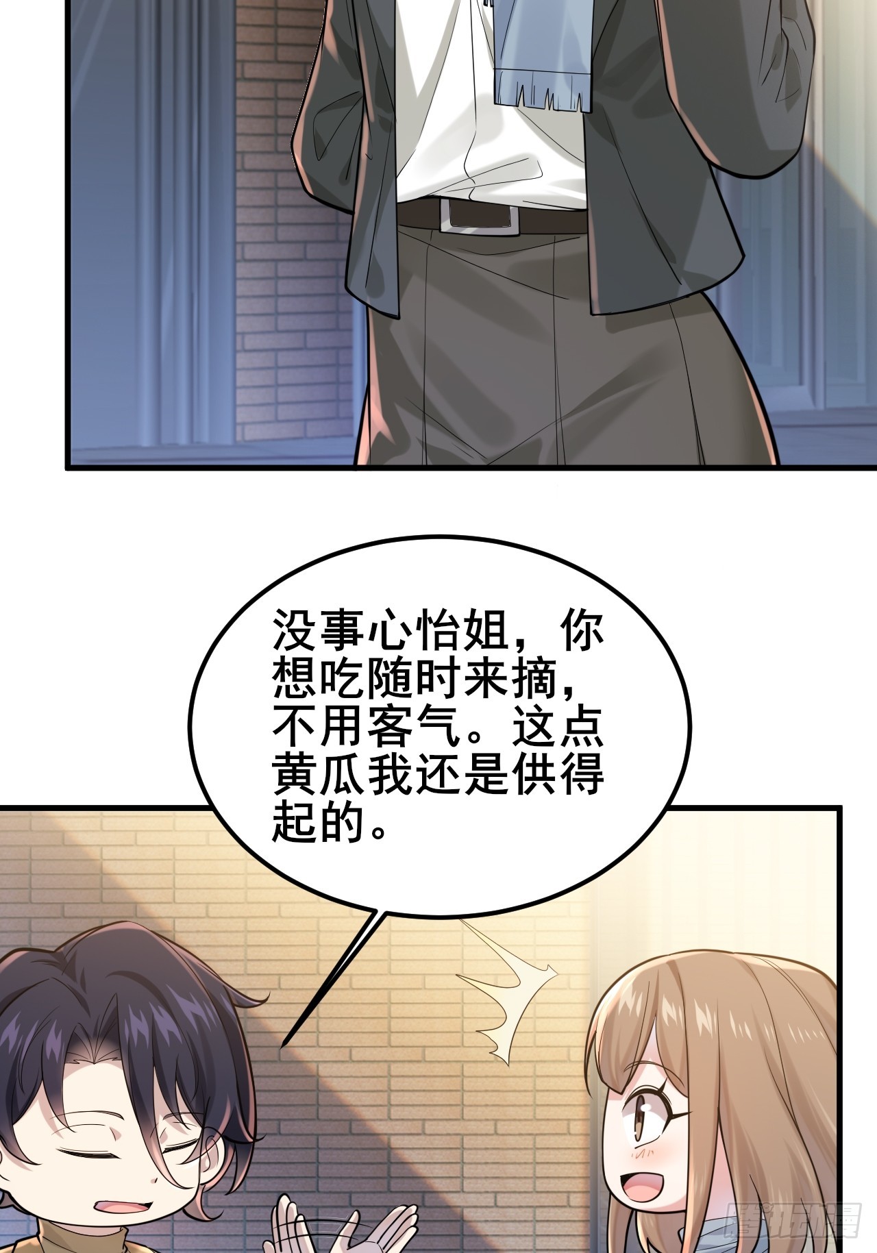 037 谁偷了我的瓜！(1/2)-第39话