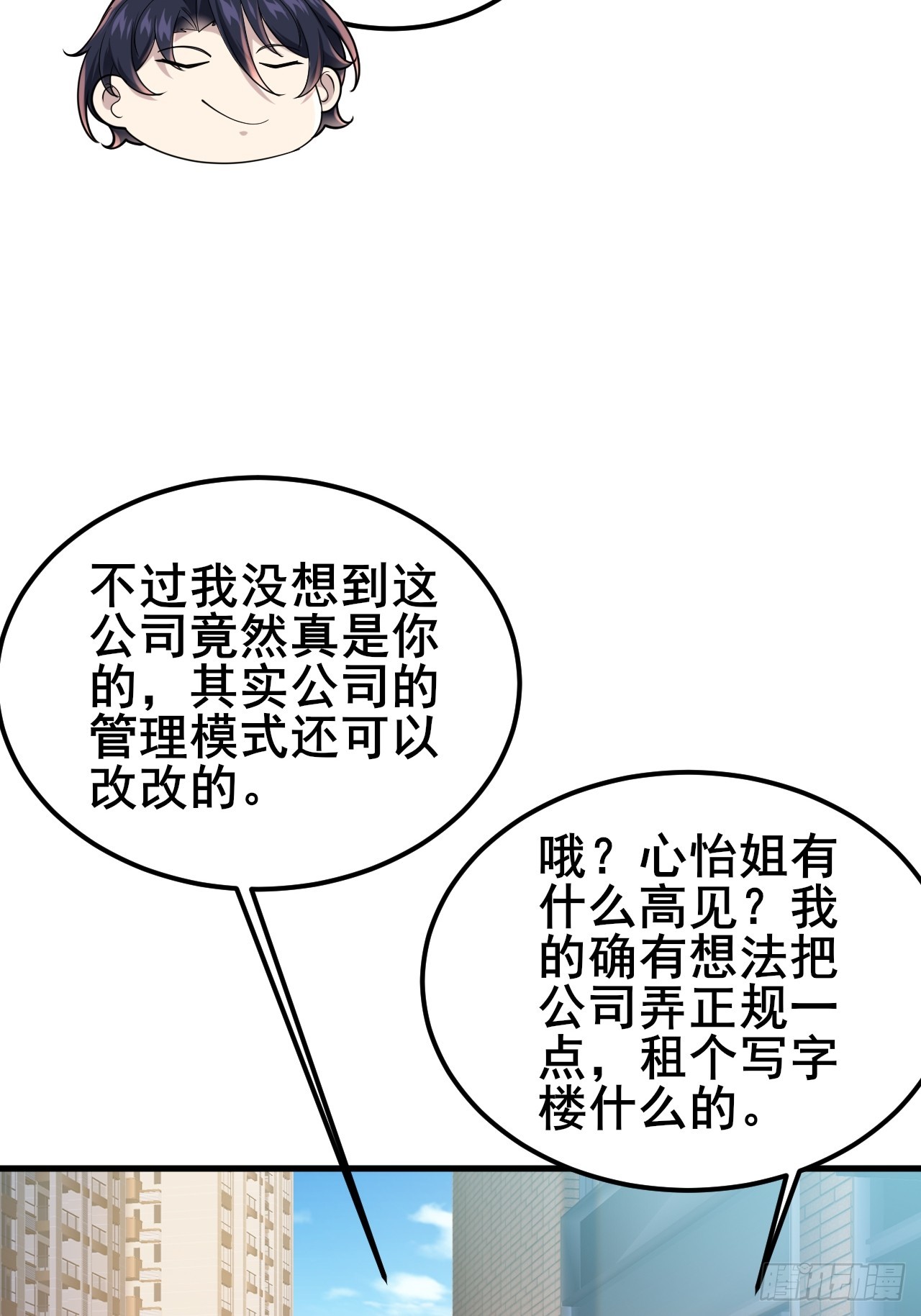 037 谁偷了我的瓜！(1/2)-第39话