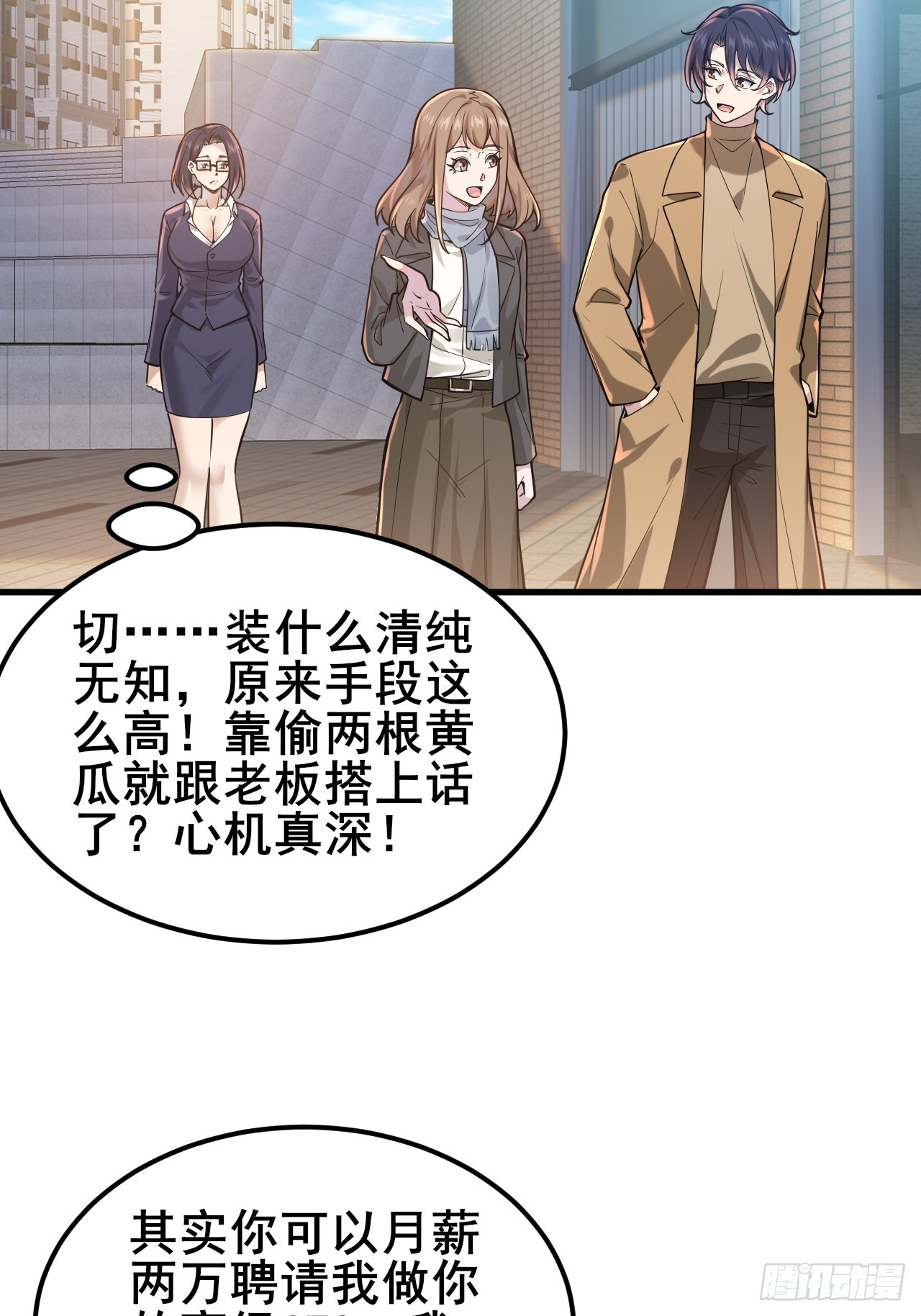 037 谁偷了我的瓜！(1/2)-第39话
