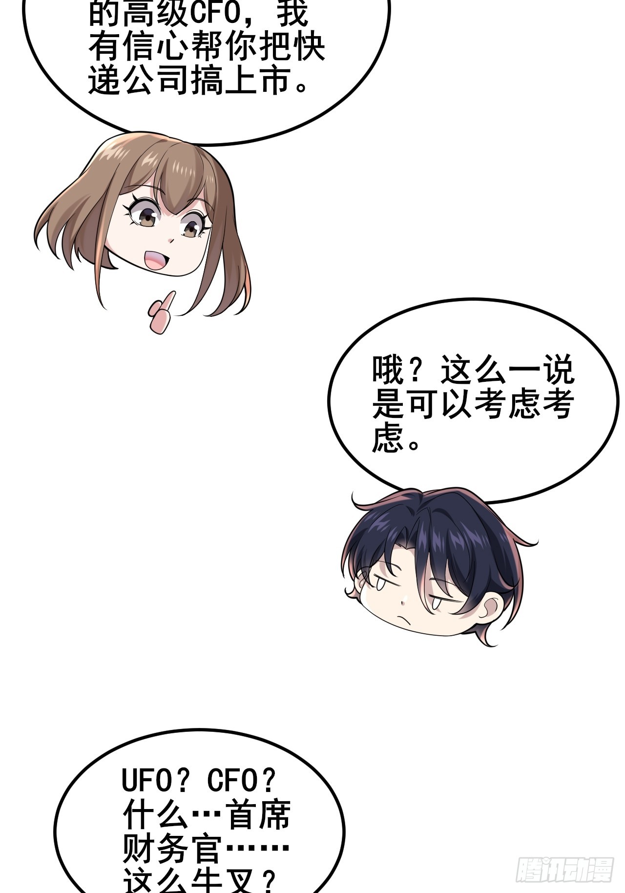 037 谁偷了我的瓜！(1/2)-第39话