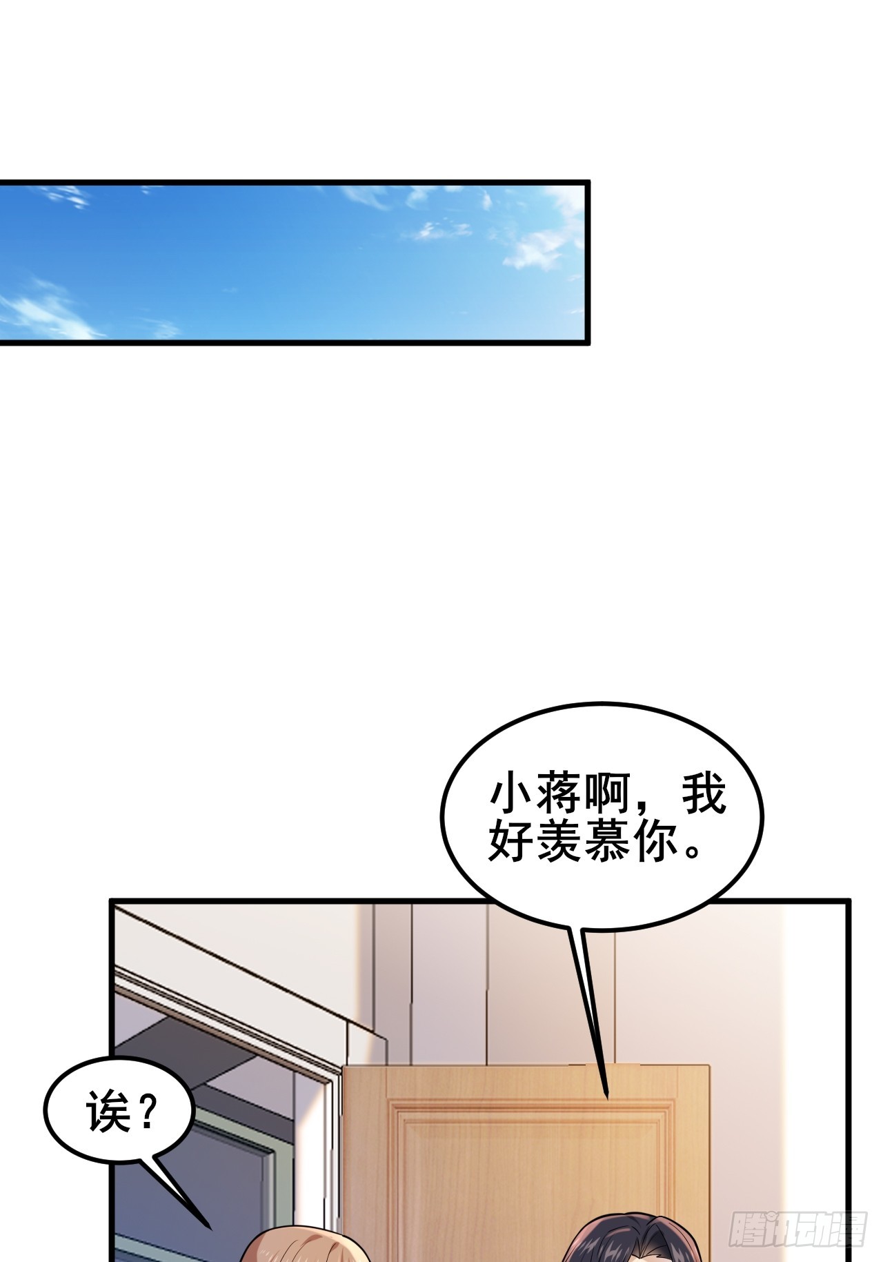 037 谁偷了我的瓜！(1/2)-第39话