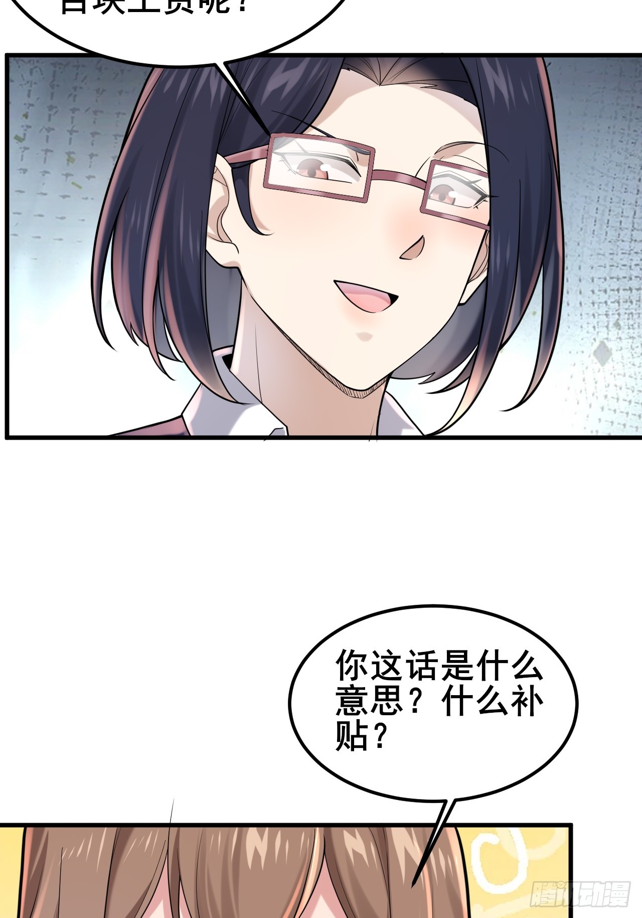 037 谁偷了我的瓜！(1/2)-第39话