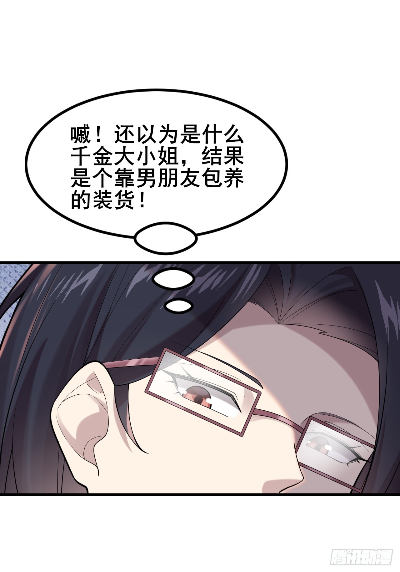 037 谁偷了我的瓜！(1/2)-第39话