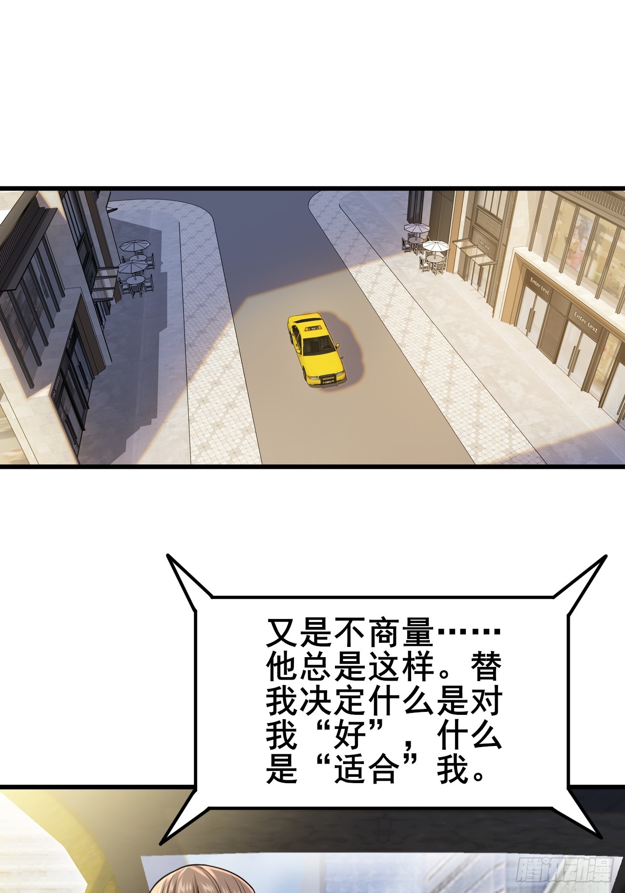 037 谁偷了我的瓜！(1/2)-第39话