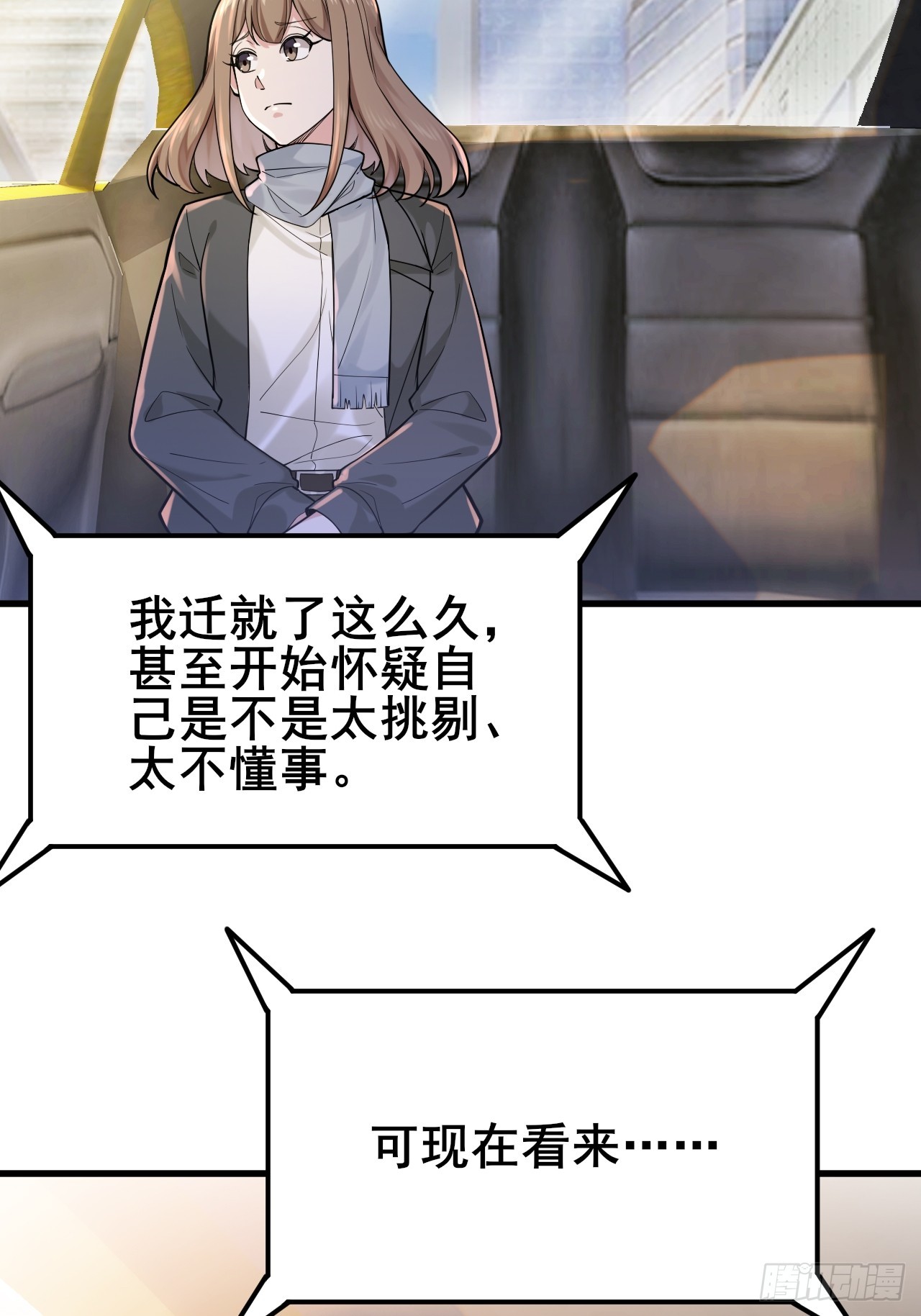 037 谁偷了我的瓜！(1/2)-第39话