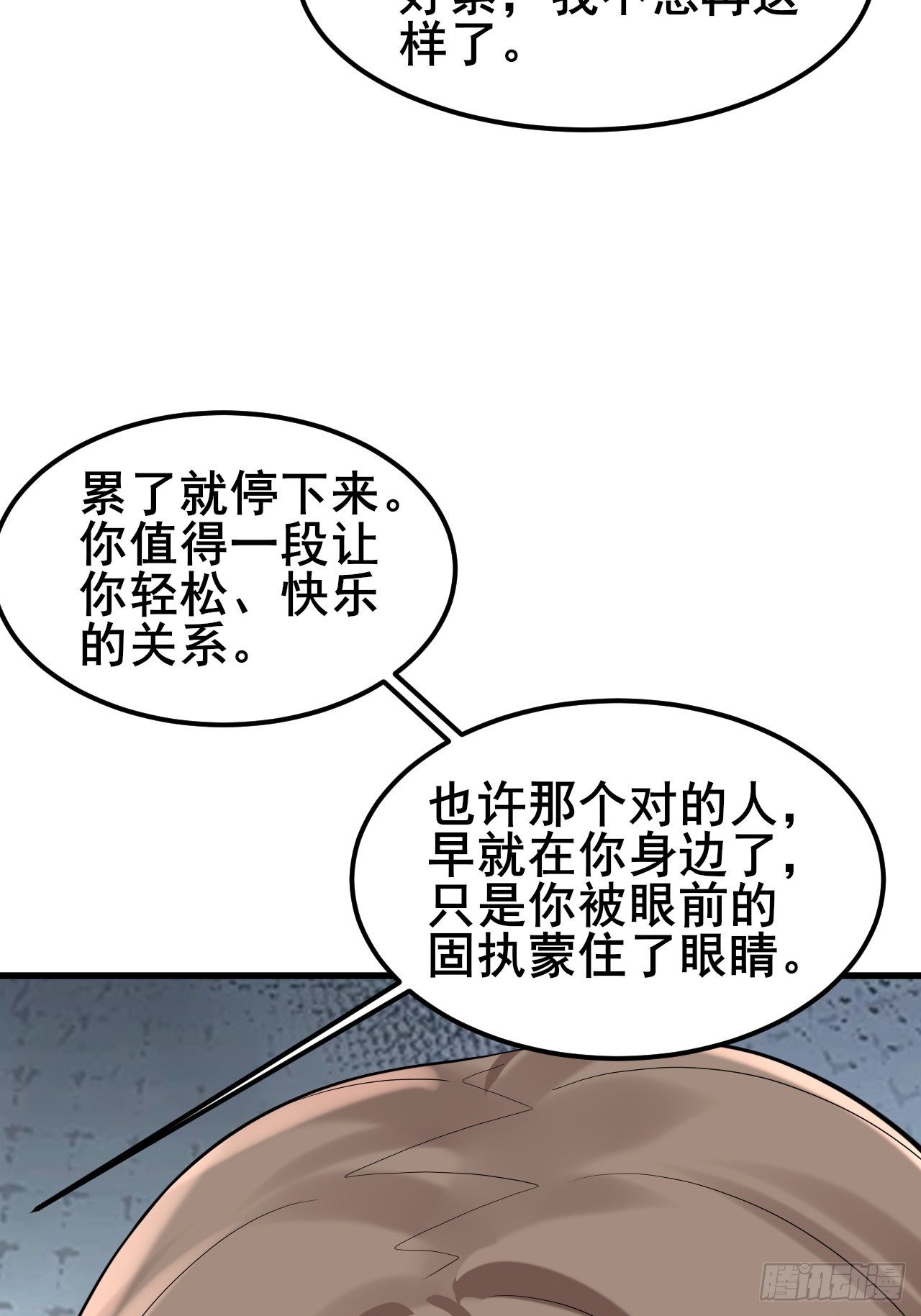 037 谁偷了我的瓜！(1/2)-第39话