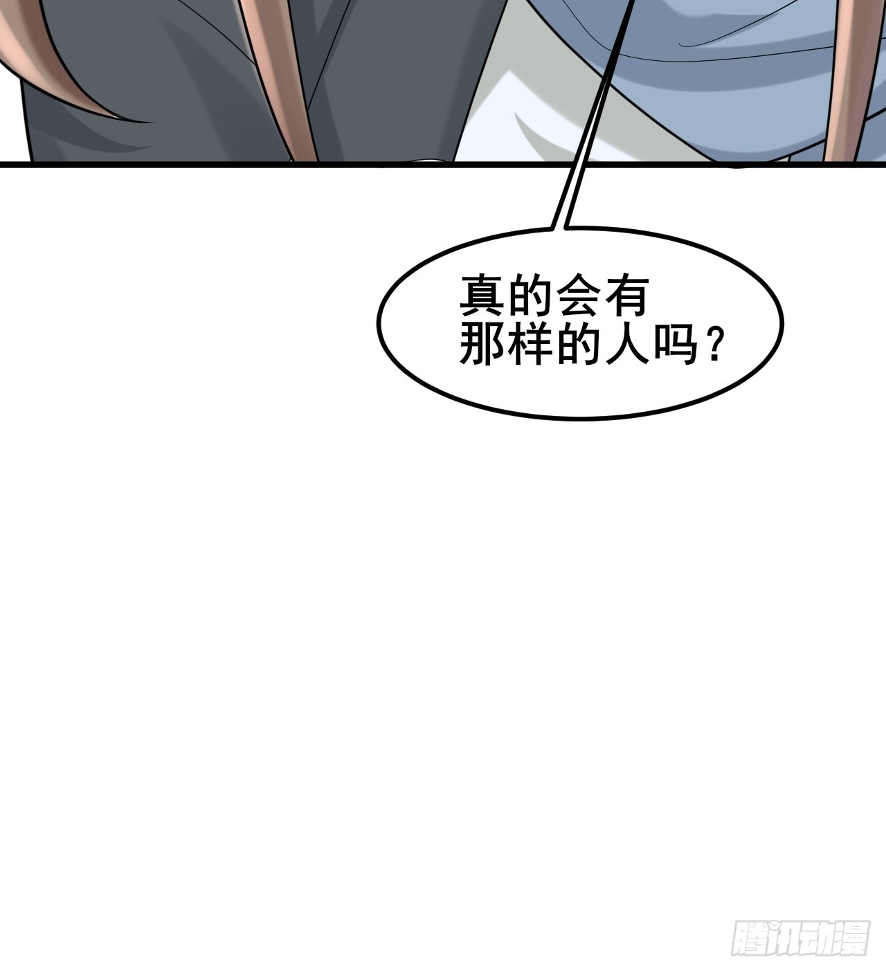 037 谁偷了我的瓜！(1/2)-第39话